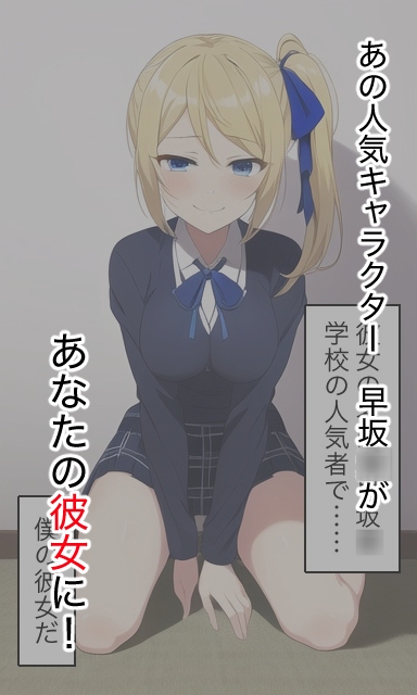 早坂◯とイチャラブエッチ