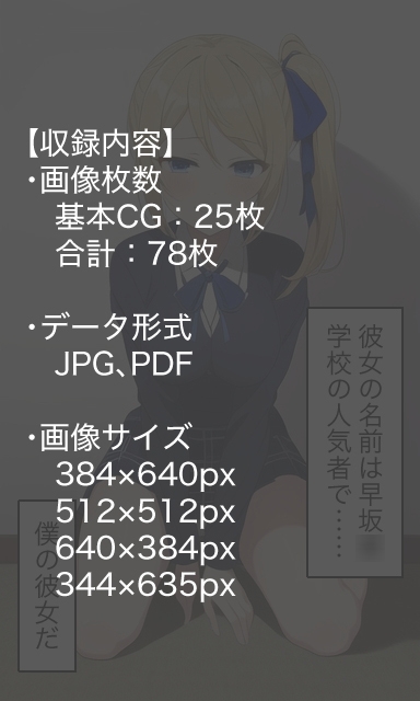 早坂◯とイチャラブエッチ