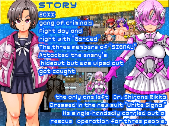 Special Operations Unit - Signal Force II ~ OPERATION WHITE [English version]