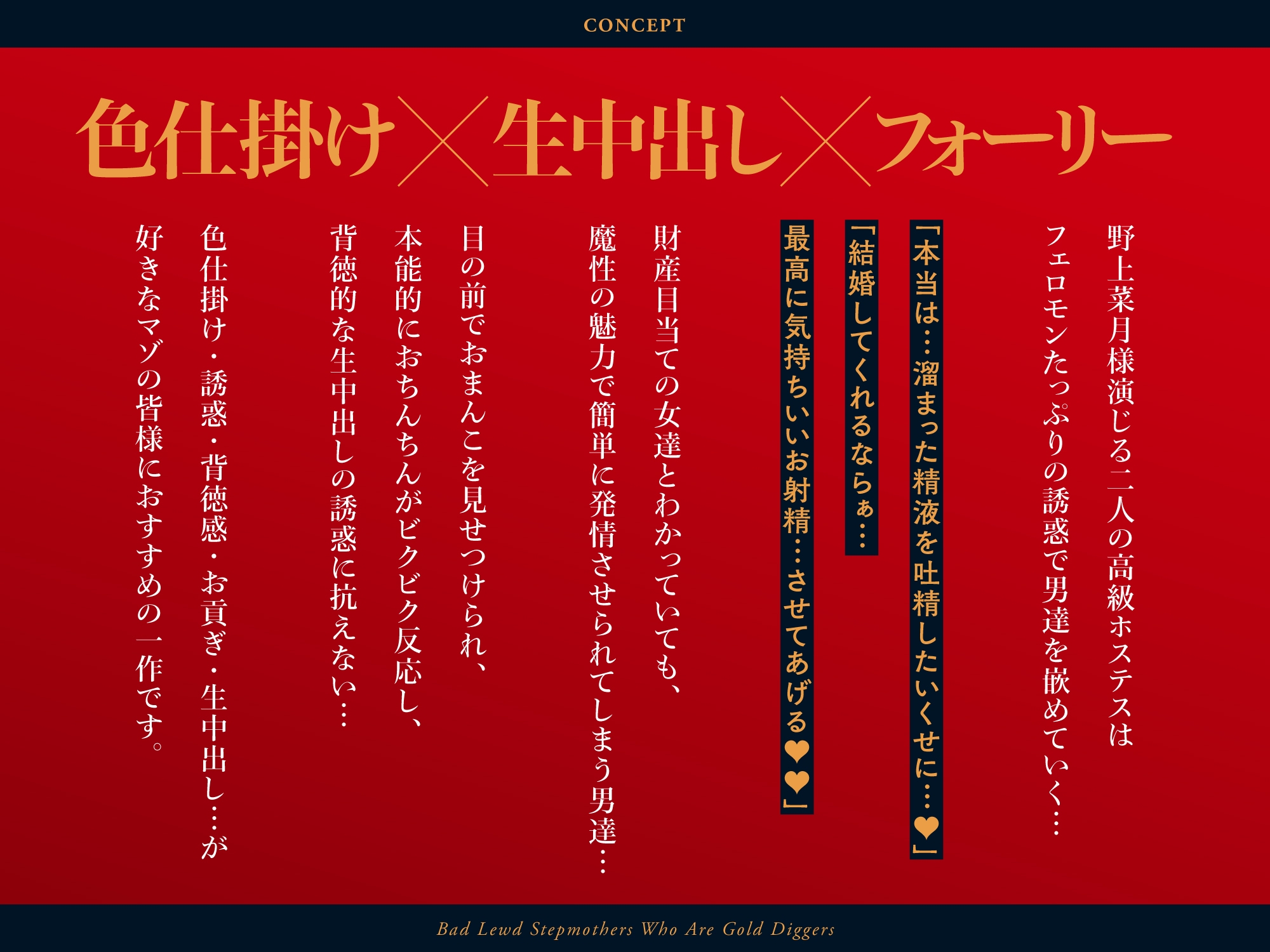 ★フォーリーサウンド★財産目当てのわる～いドスケベ継母【銀座ホステスの甘い誘惑】