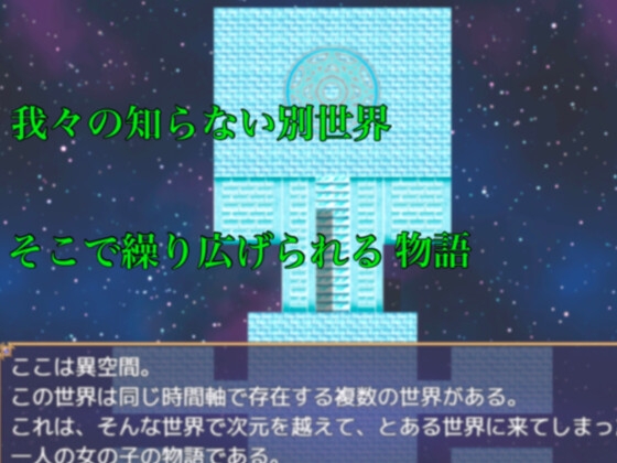 Journey Beyond Time And Space Of Yukko