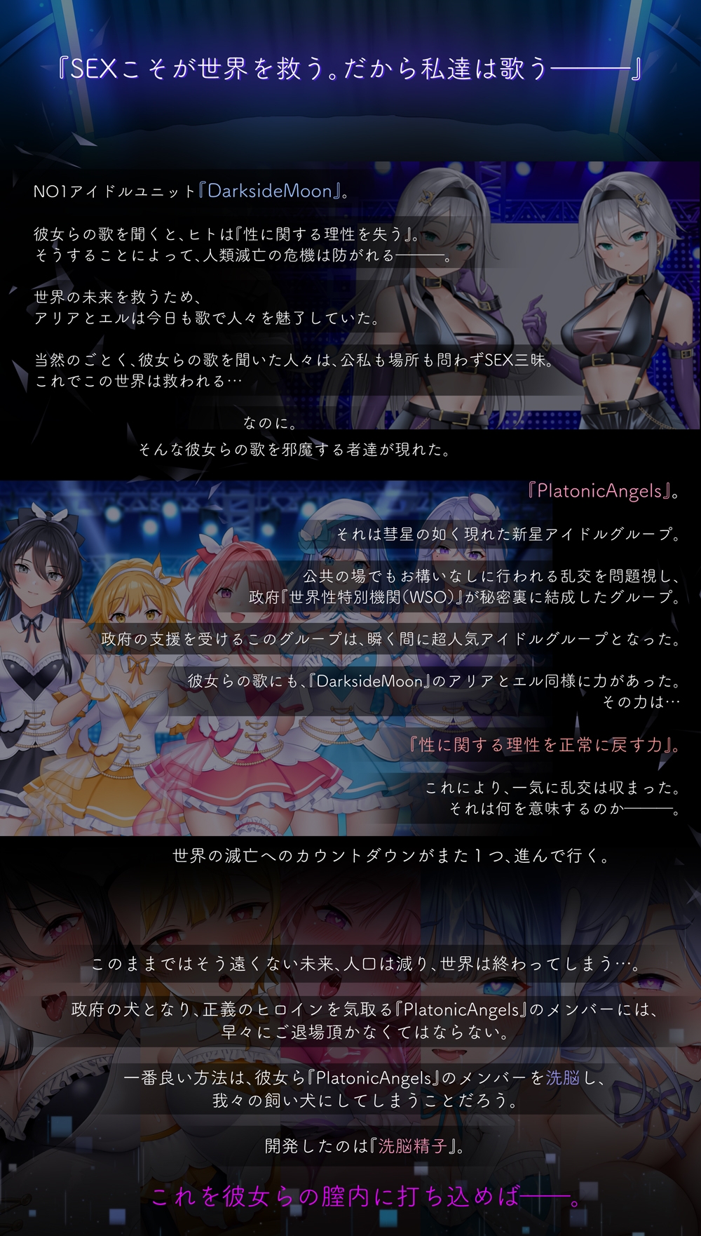 【★7周年記念作品★/14日間限定特典付き!】PlatonicAngels洗脳プロジェクト VS水瀬さやか編≪KU100≫