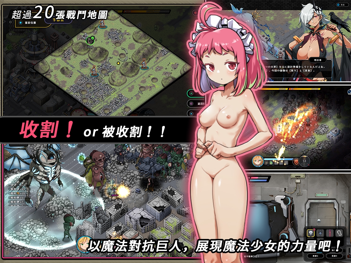 巨人的秘寶 -The Giant's Treasure-