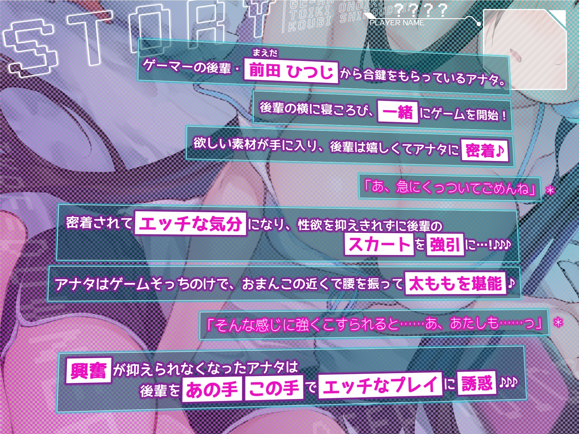 【KU100】低音ダウナー系ゲーマー後輩と吐息オホイキ交尾し放題! ~合鍵もらったから勝手に入って好き放題ハメまくり!~