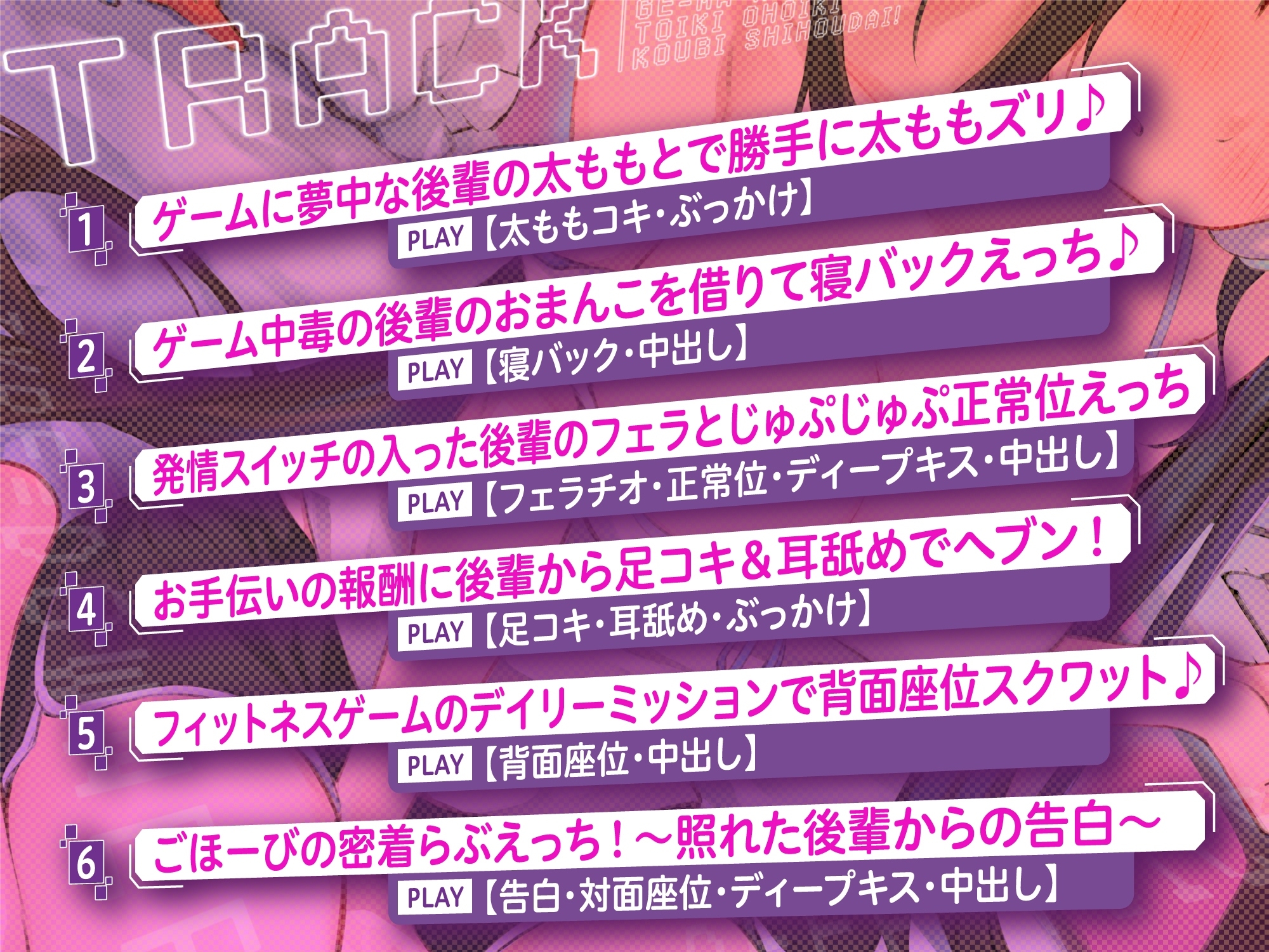 【KU100】低音ダウナー系ゲーマー後輩と吐息オホイキ交尾し放題! ~合鍵もらったから勝手に入って好き放題ハメまくり!~