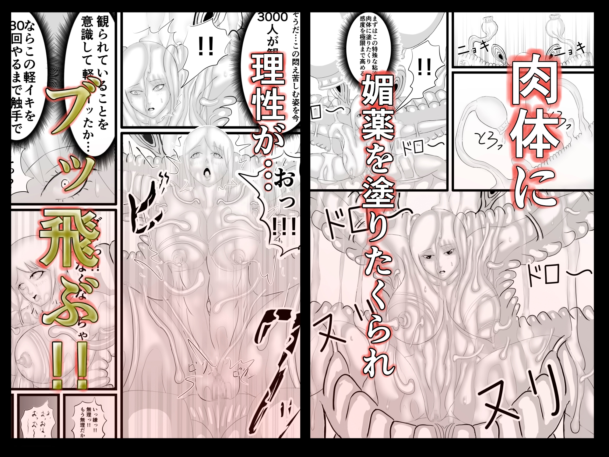 未亡人は触手椅子でアヘアヘ生配信