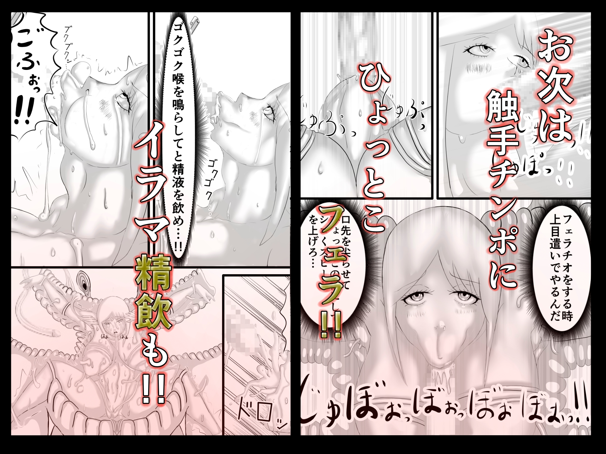 未亡人は触手椅子でアヘアヘ生配信