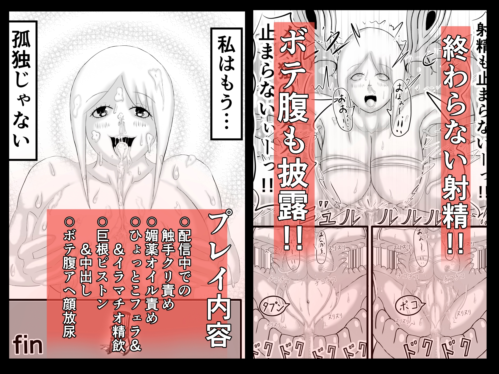 未亡人は触手椅子でアヘアヘ生配信