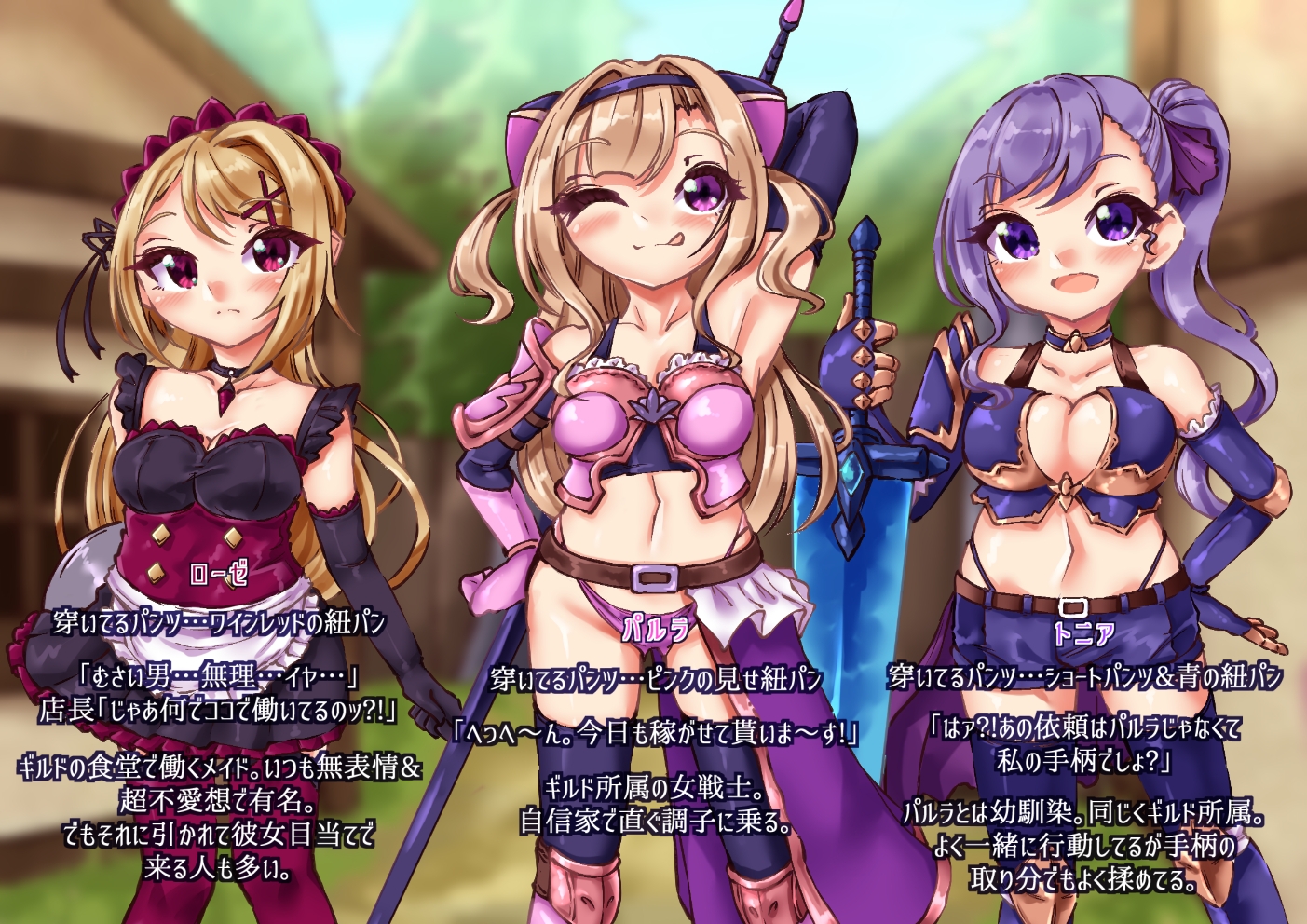 パンツ!パンツ!パンツ!盗賊の血筋の男の子のオカズライフ