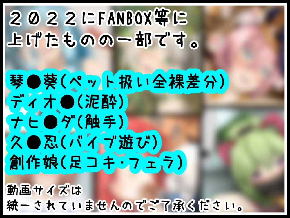 FAN BOX Movie's