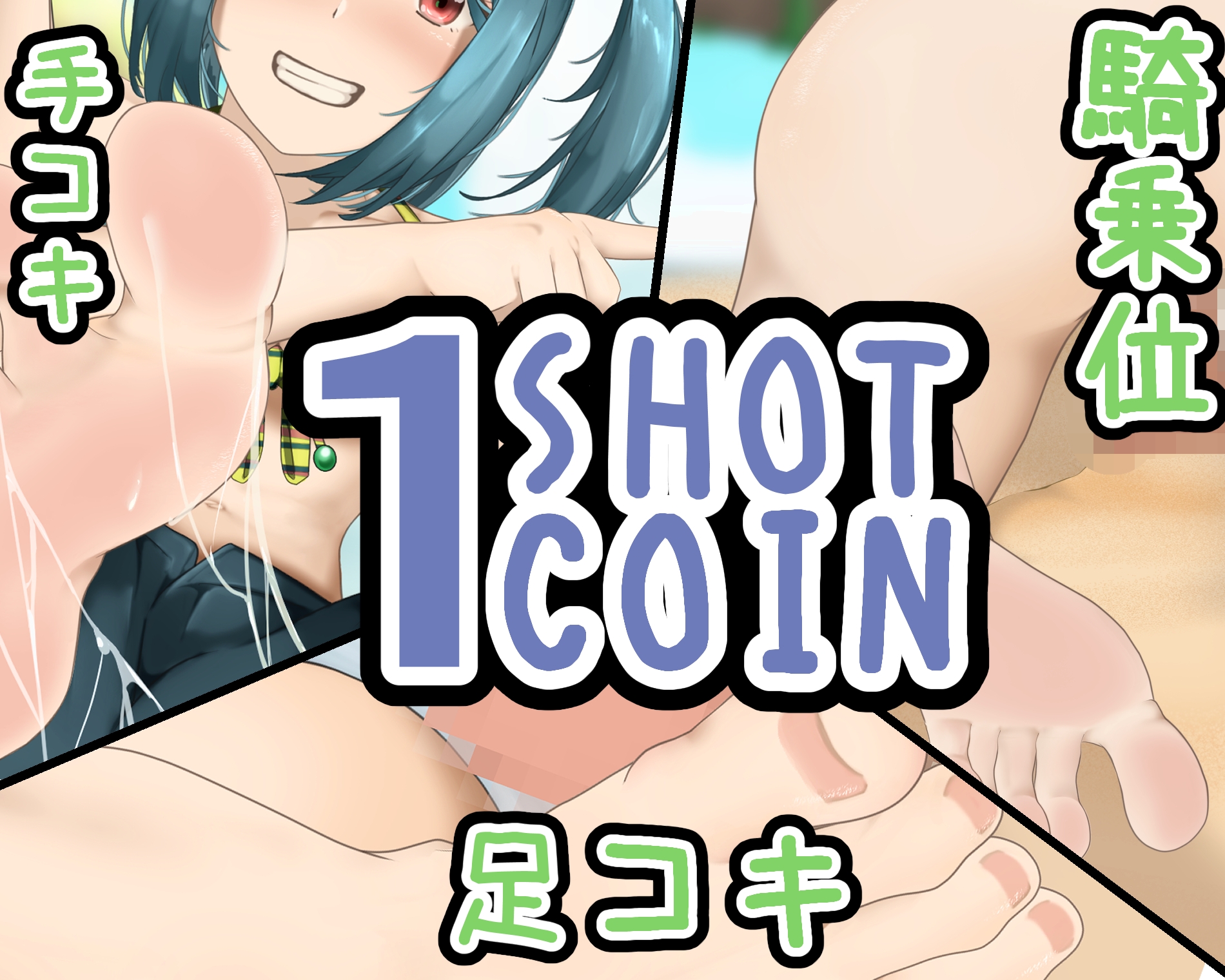 1SHOT 1COIN Movie's+α