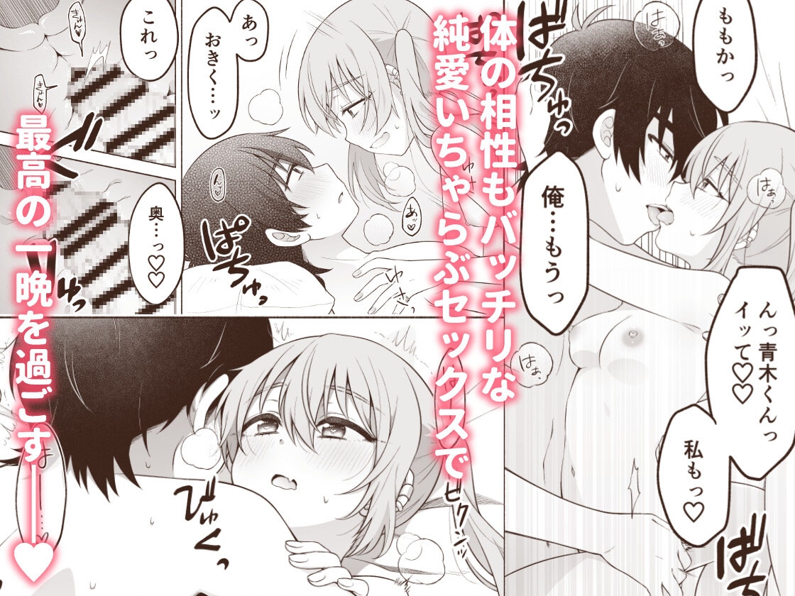 小柄で積極的なお姉さんに恋をした