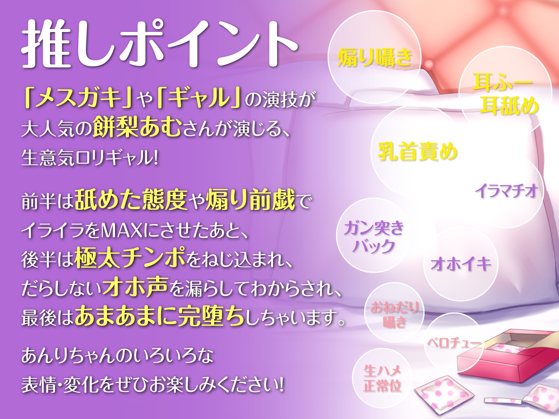 【期間限定220円】テク自慢の生意気ロリギャルをギチギチ巨根でわからせ調教