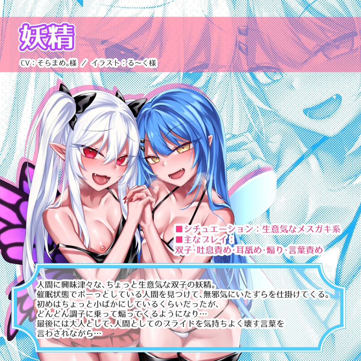 異世界夢魔のマルチ搾精中毒エンド催眠