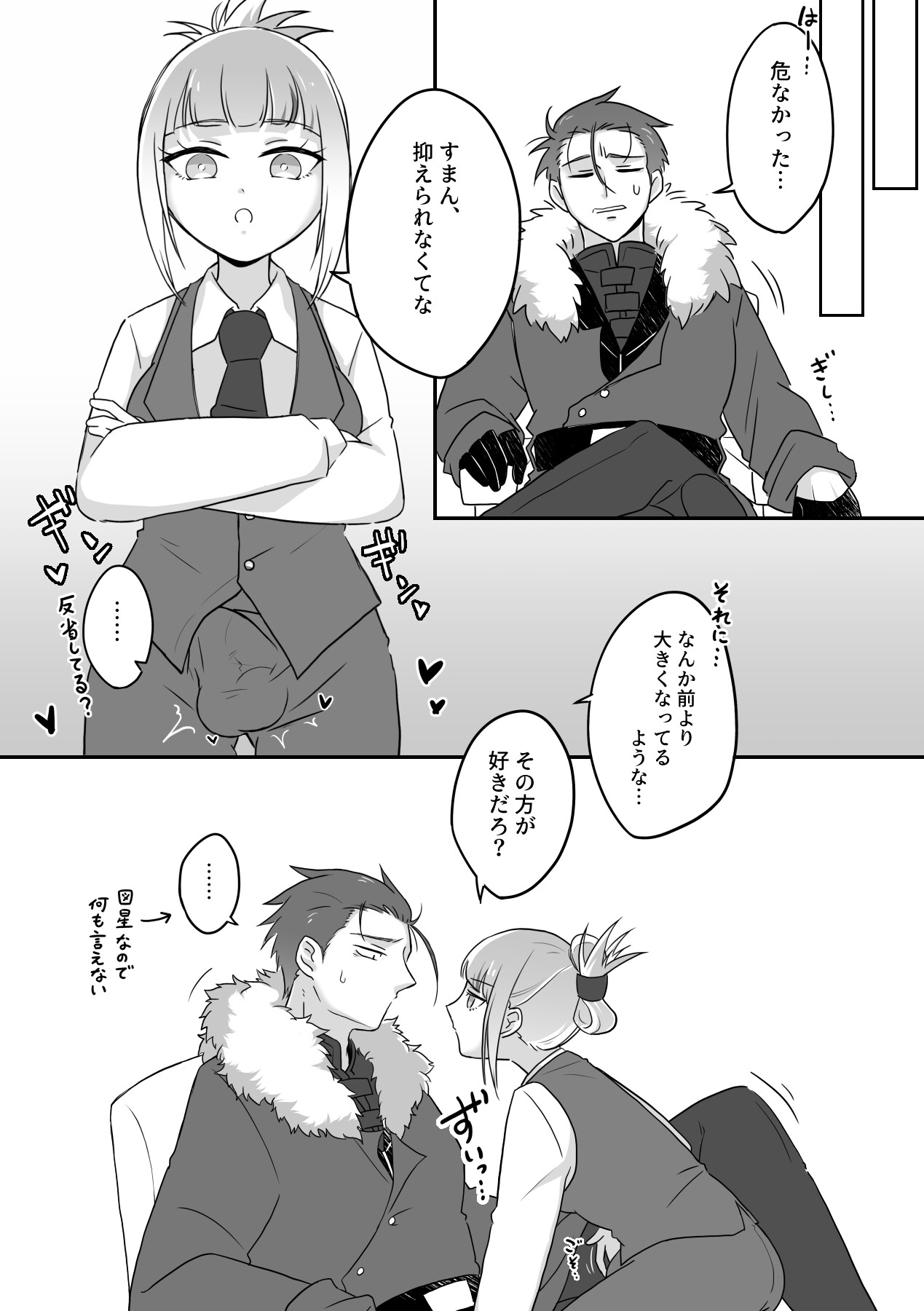 妻のXXXが大きすぎる!!