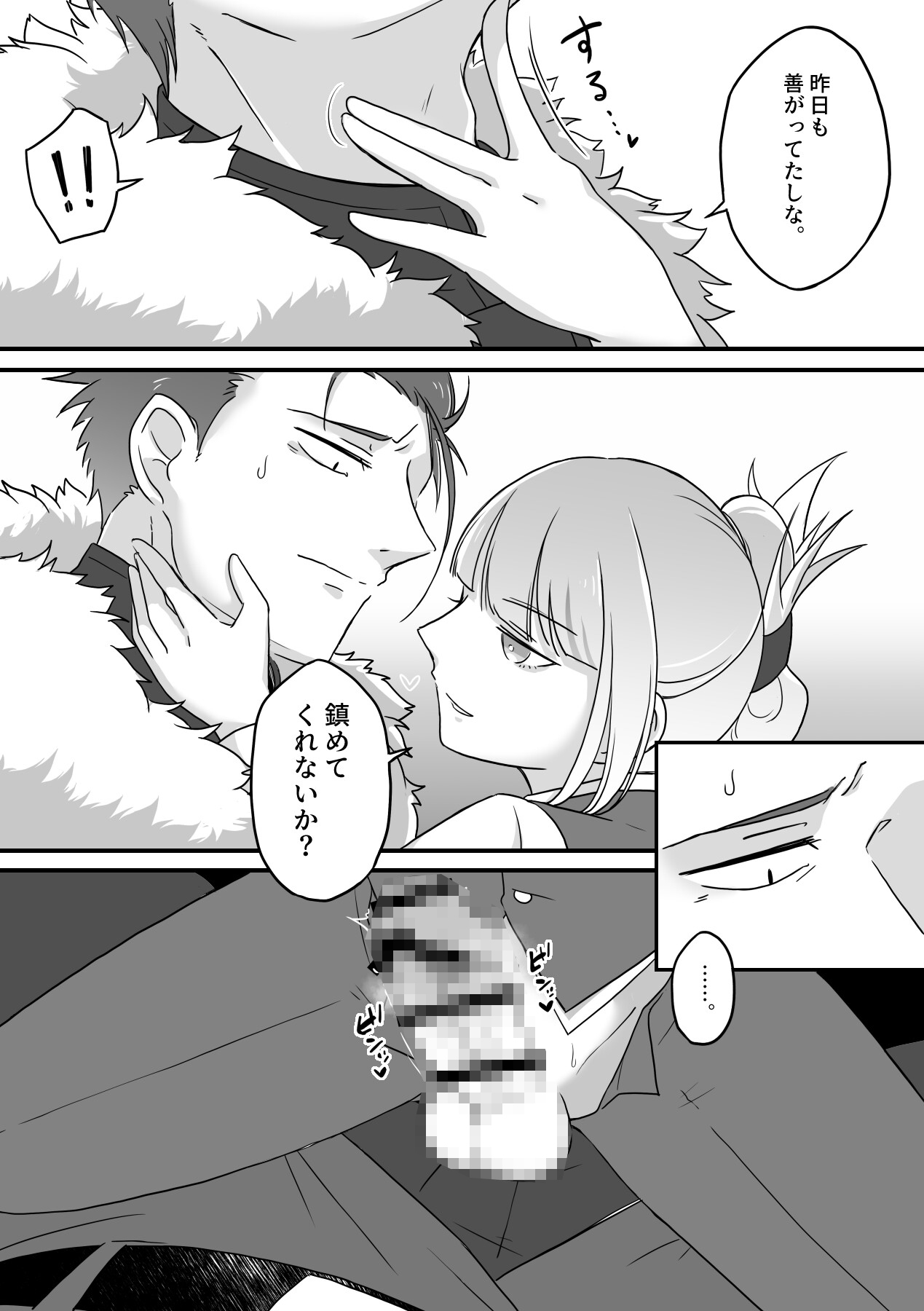 妻のXXXが大きすぎる!!