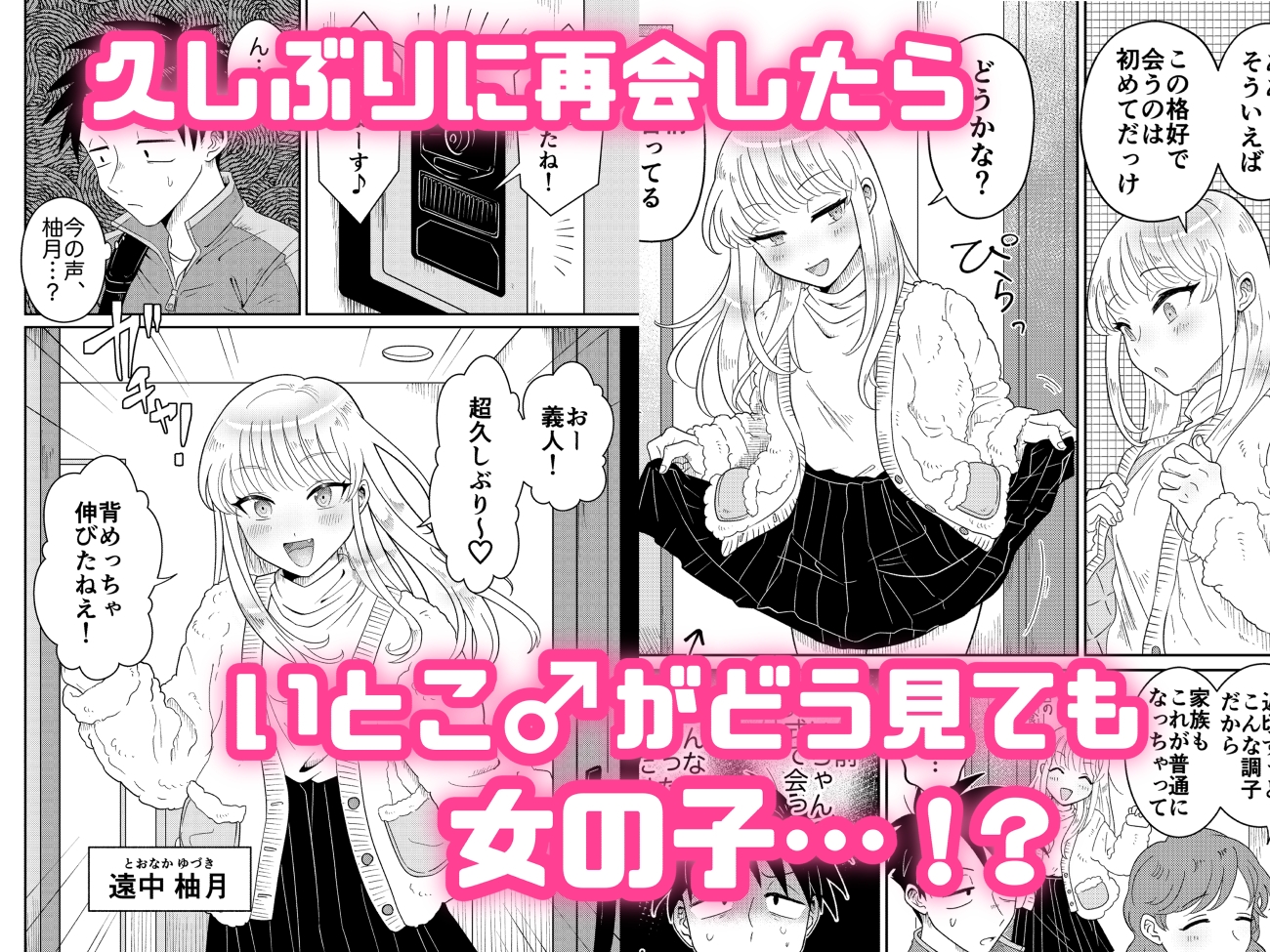 めちゃくちゃ可愛くてエッチないとこ♂は好きですか?
