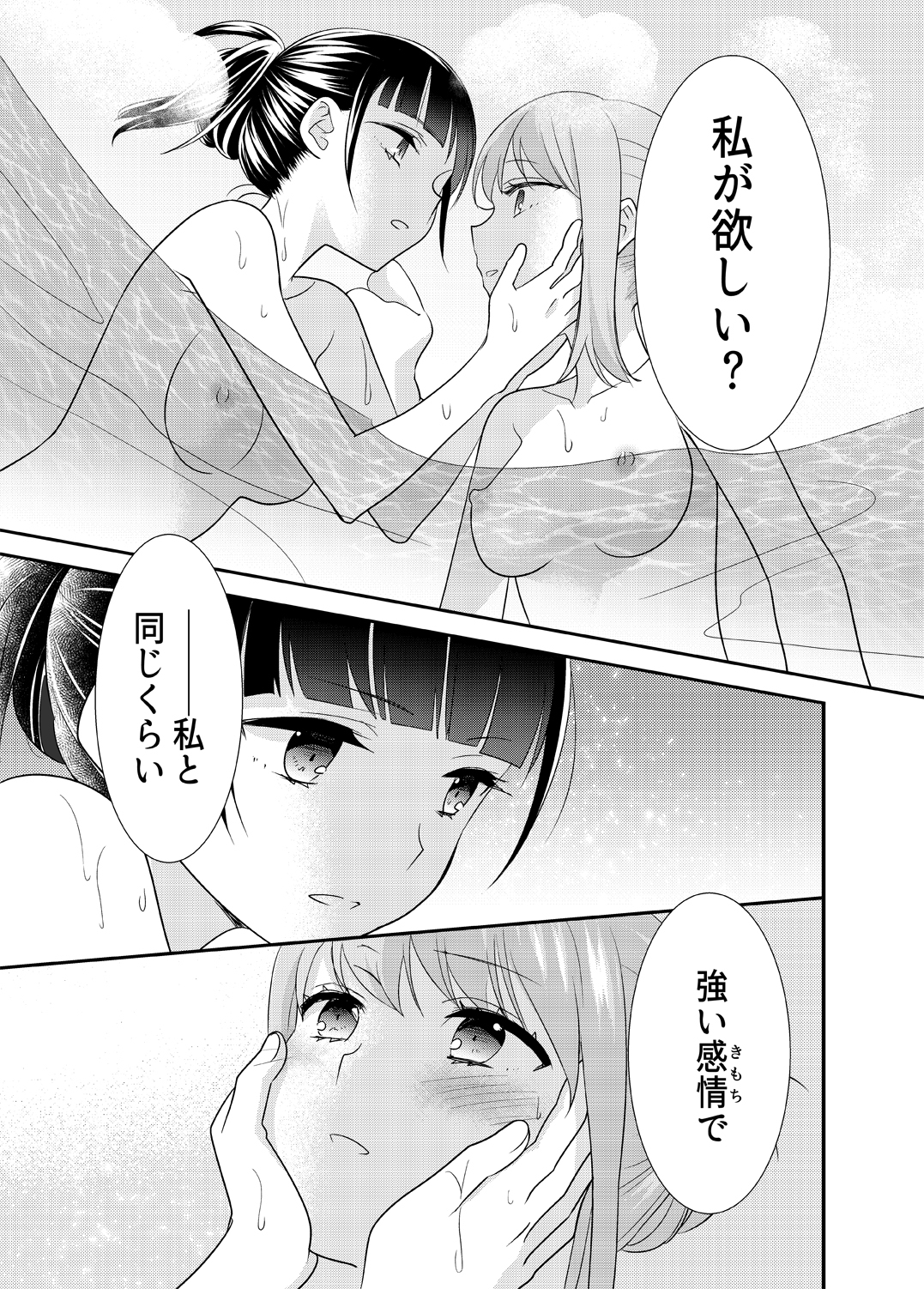 とろける女子湯6
