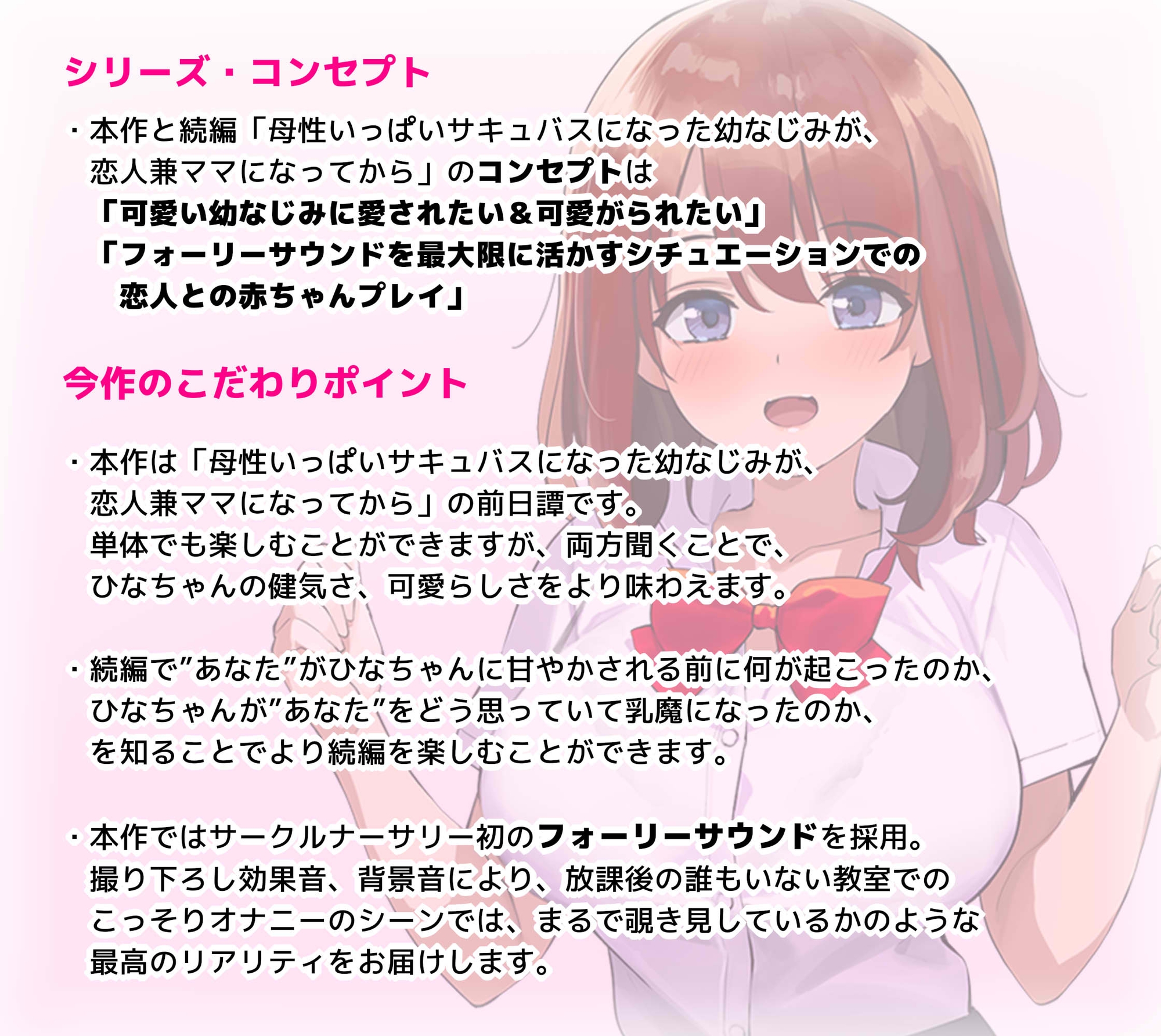 【初フォーリー記念110円】先輩に片思いしていた私が母性いっぱいサキュバスになるまで