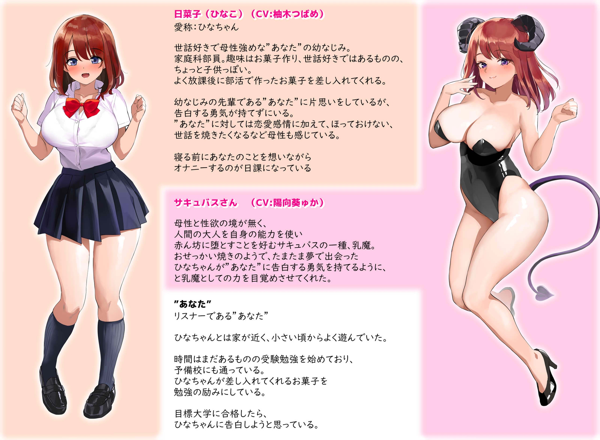 【初フォーリー記念110円】先輩に片思いしていた私が母性いっぱいサキュバスになるまで