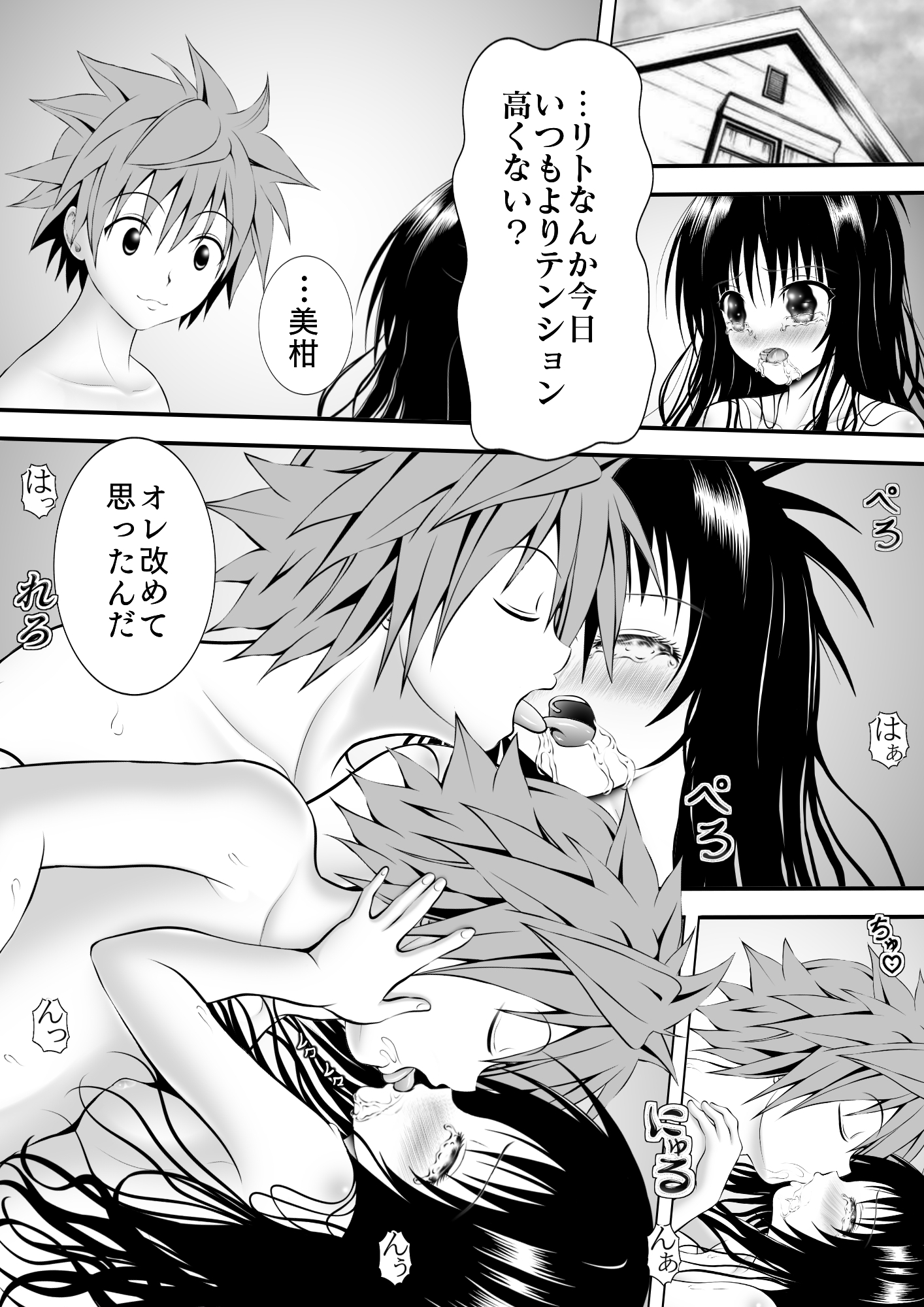 あらぶる〜妹に大興奮〜