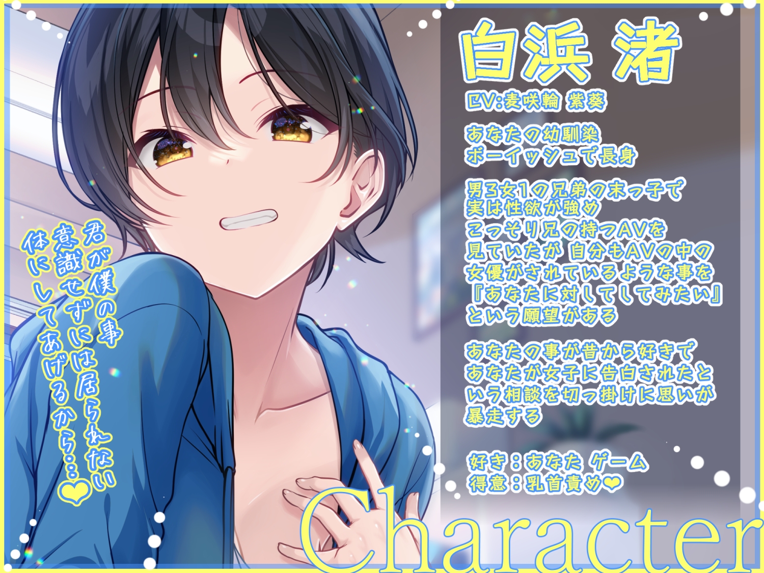 【販売開始10日間限定早期購入特典有】友達以上恋人未満ボーイッシュ幼馴染に射精管理される時