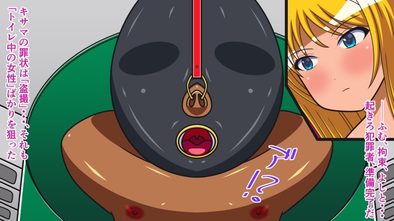 性犯罪者更生施設 Whip.8 ドラム糞尿漬け