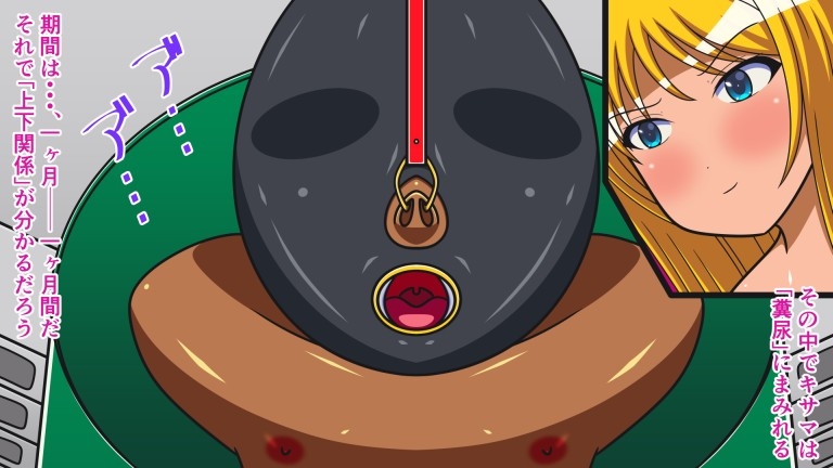 性犯罪者更生施設 Whip.8 ドラム糞尿漬け