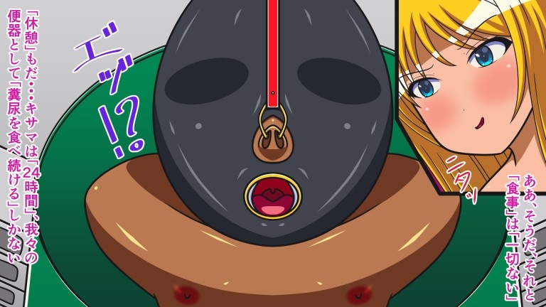 性犯罪者更生施設 Whip.8 ドラム糞尿漬け