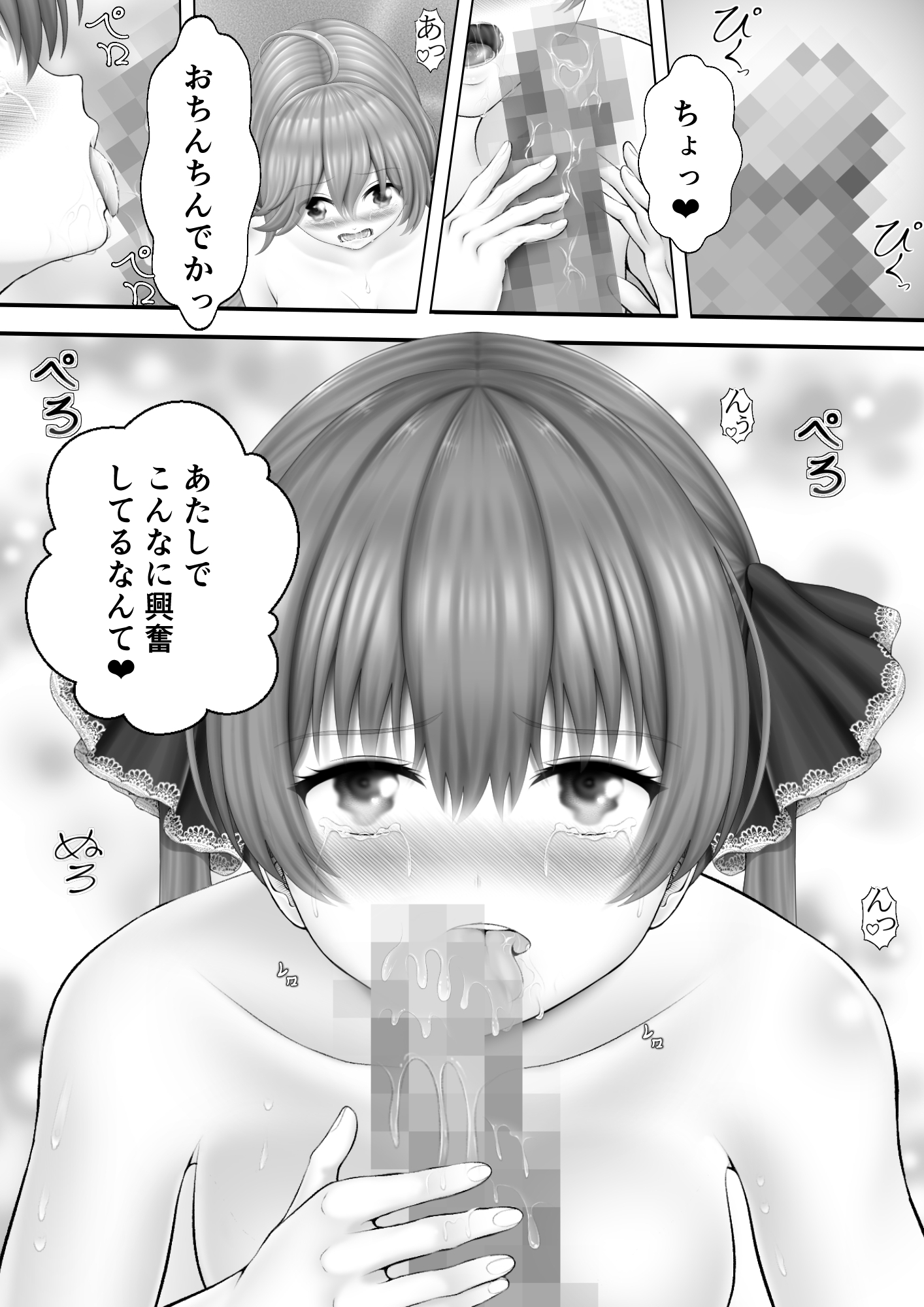 Virtual Story～女船長と巫女の神聖なるふたなりレズ～
