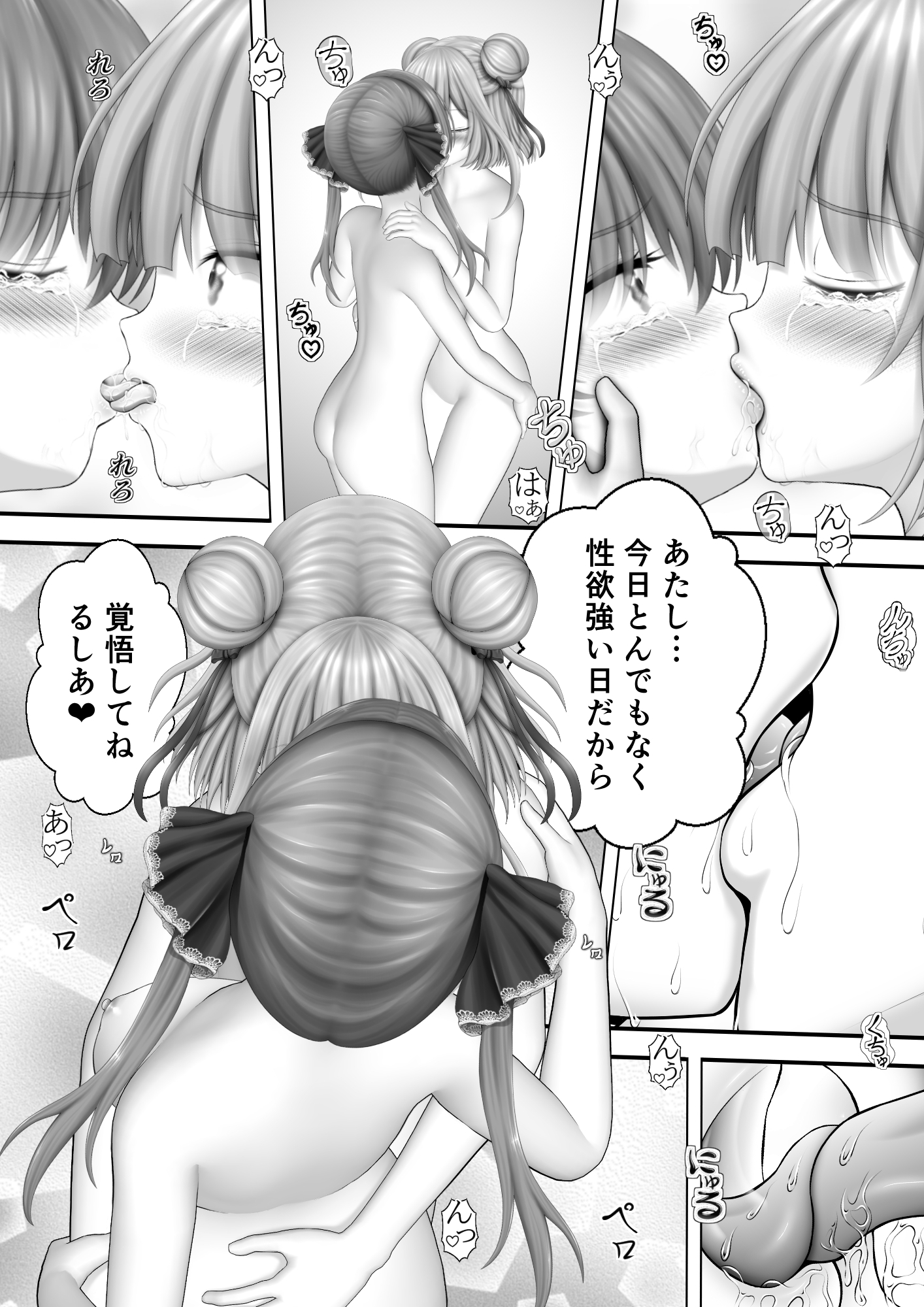 Virtual Story～ネクロマンサーと女船長の神聖なるふたなりレズ～