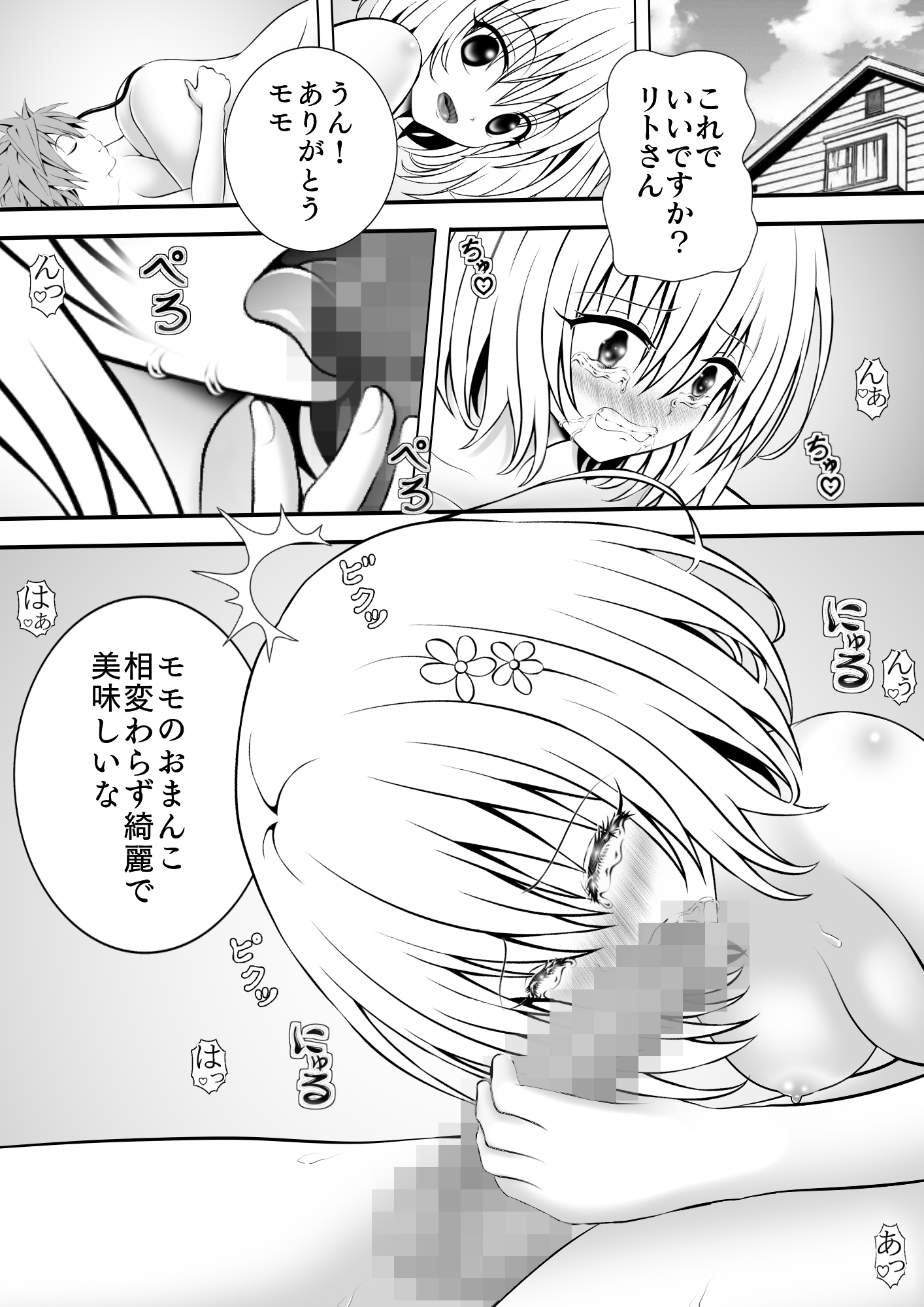 あらぶる〜第3王女に大興奮〜