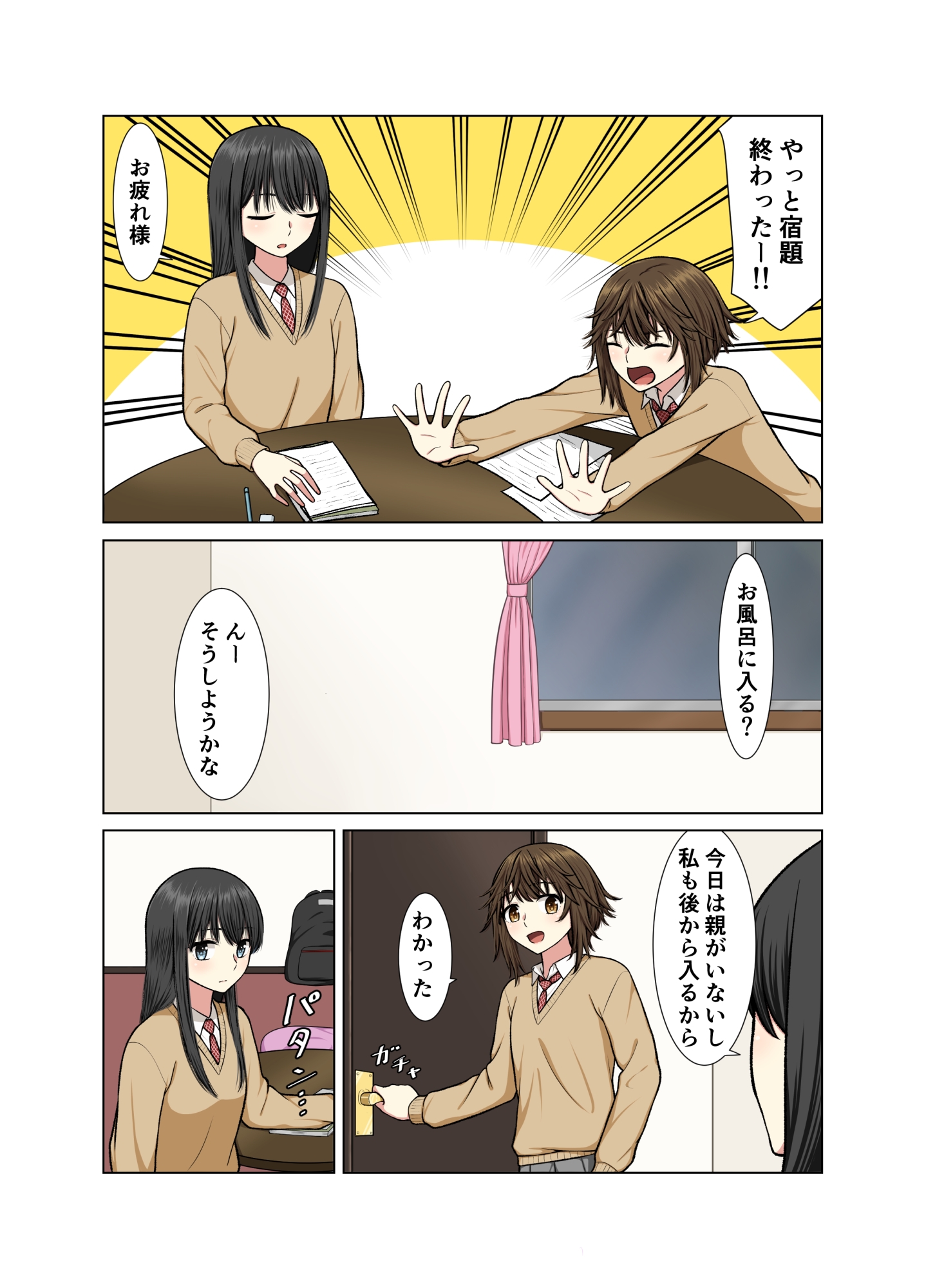 お風呂で百合えっち【カラー版】