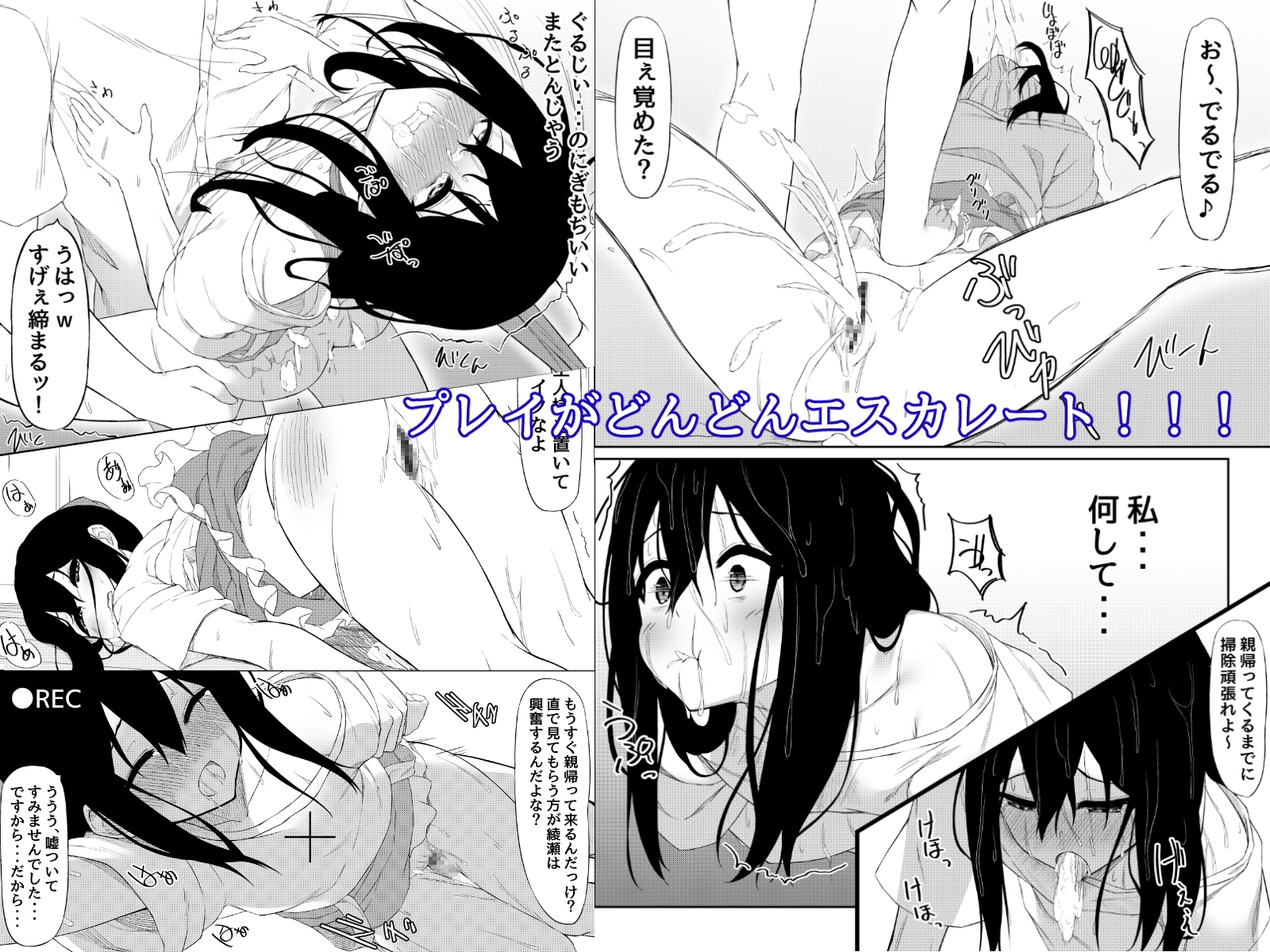 JK催眠綾瀬は俺の性奴隷