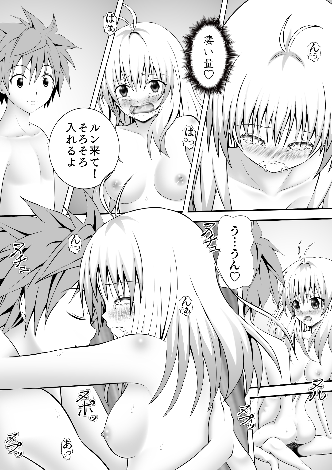 あらぶる〜アイドルに大興奮〜