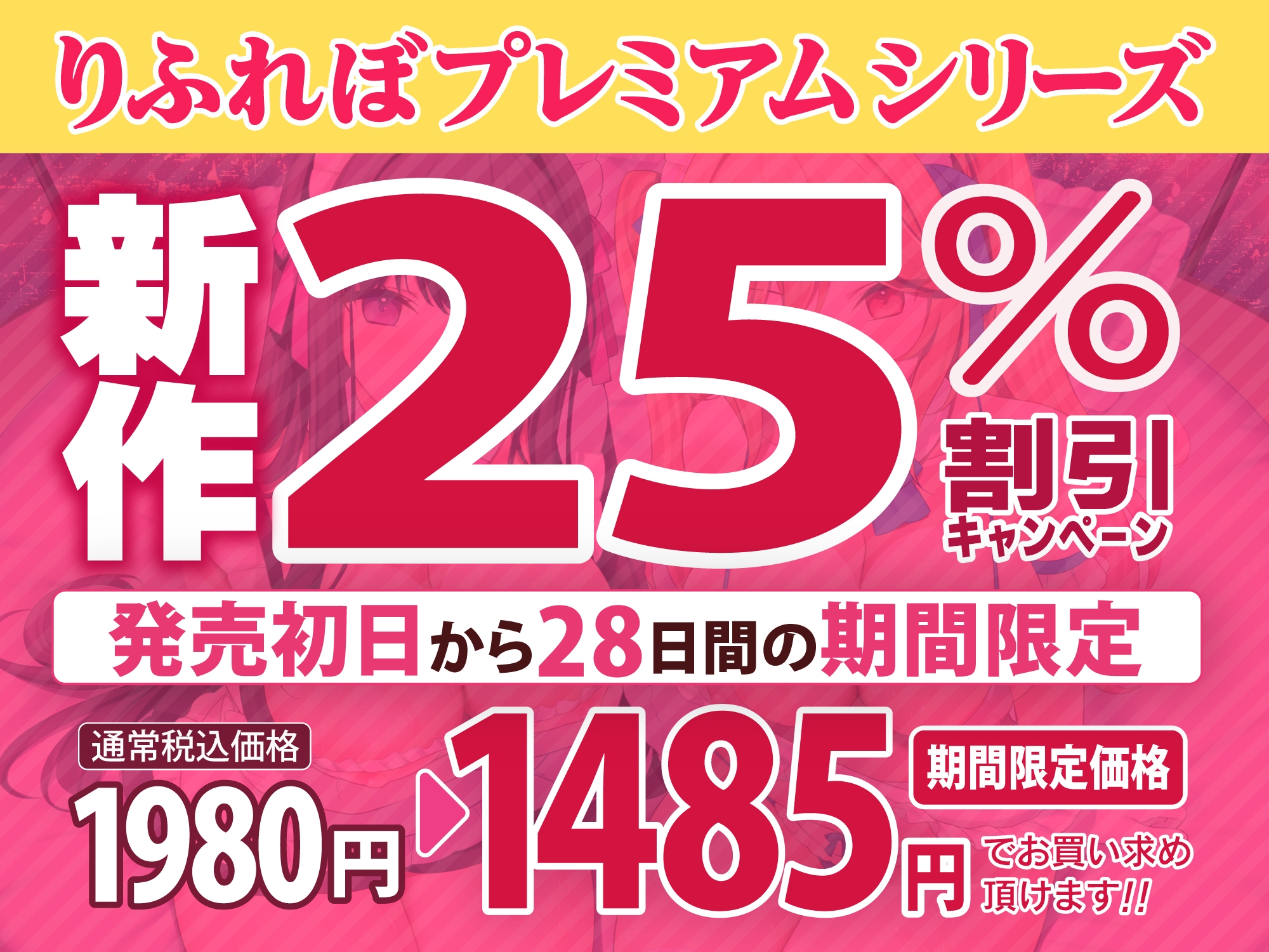 【KU100】ご奉仕ソープ×超密着ハーレムえっち! ～イチャラブ中出し交尾で耳奥アクメ!～【りふれぼプレミアムシリーズ】