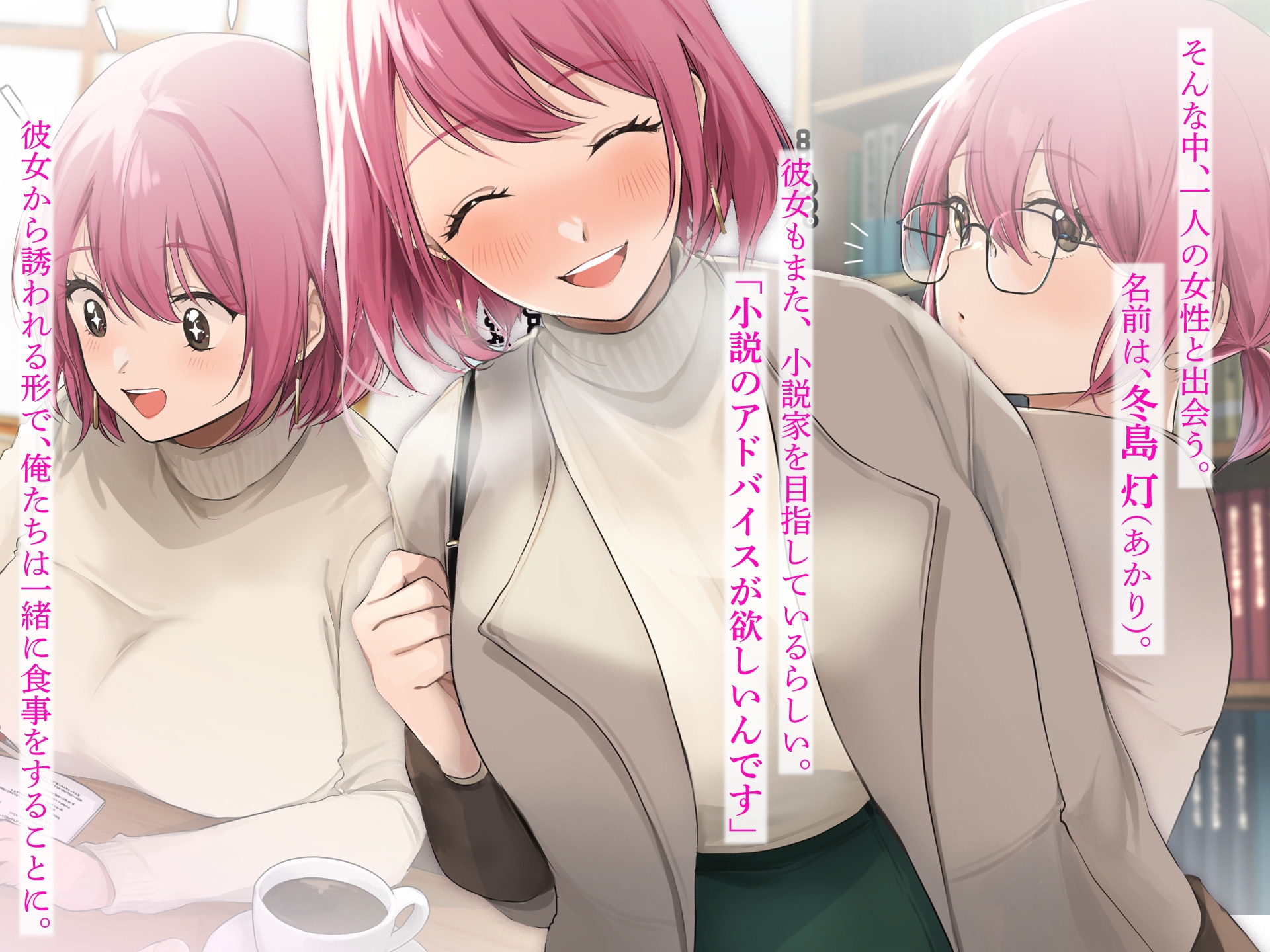 冬物語〜君は初雪のように突然に〜