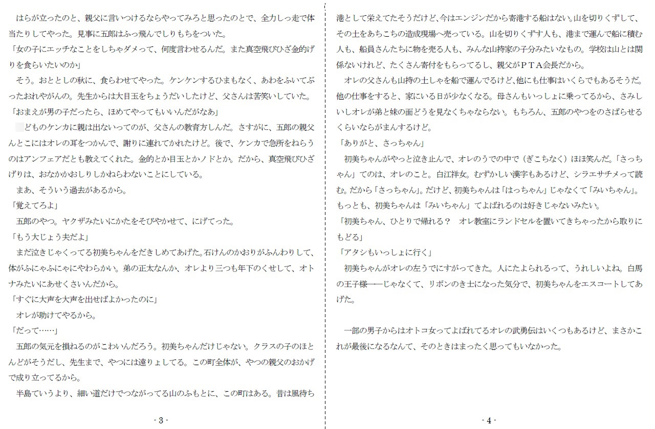 名札のピアスはどれいの証し