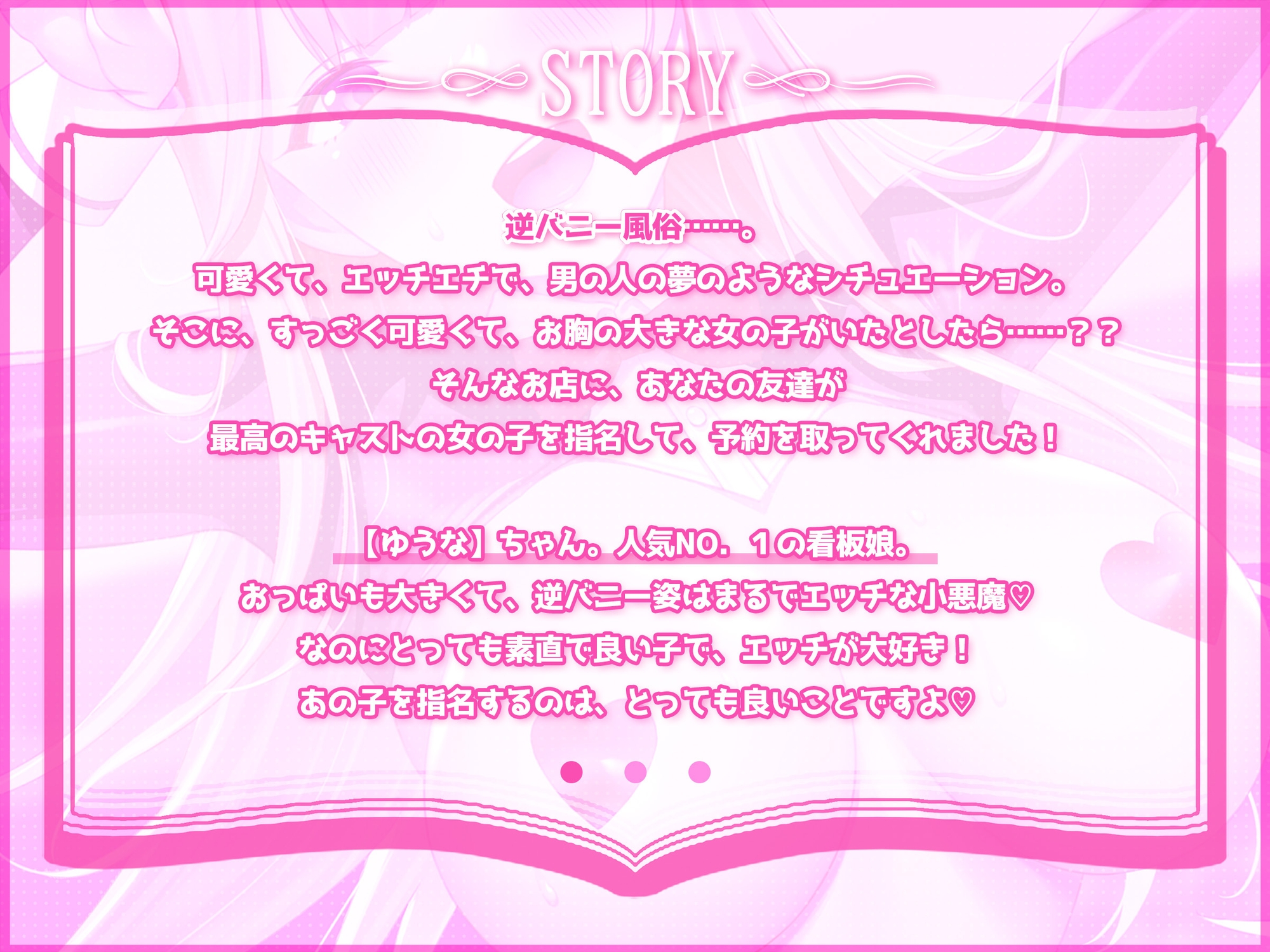 なんでもエロいことさせてくれる金髪美少女バニーを、本番ありの逆バニー専門風俗店で思う存分味わった