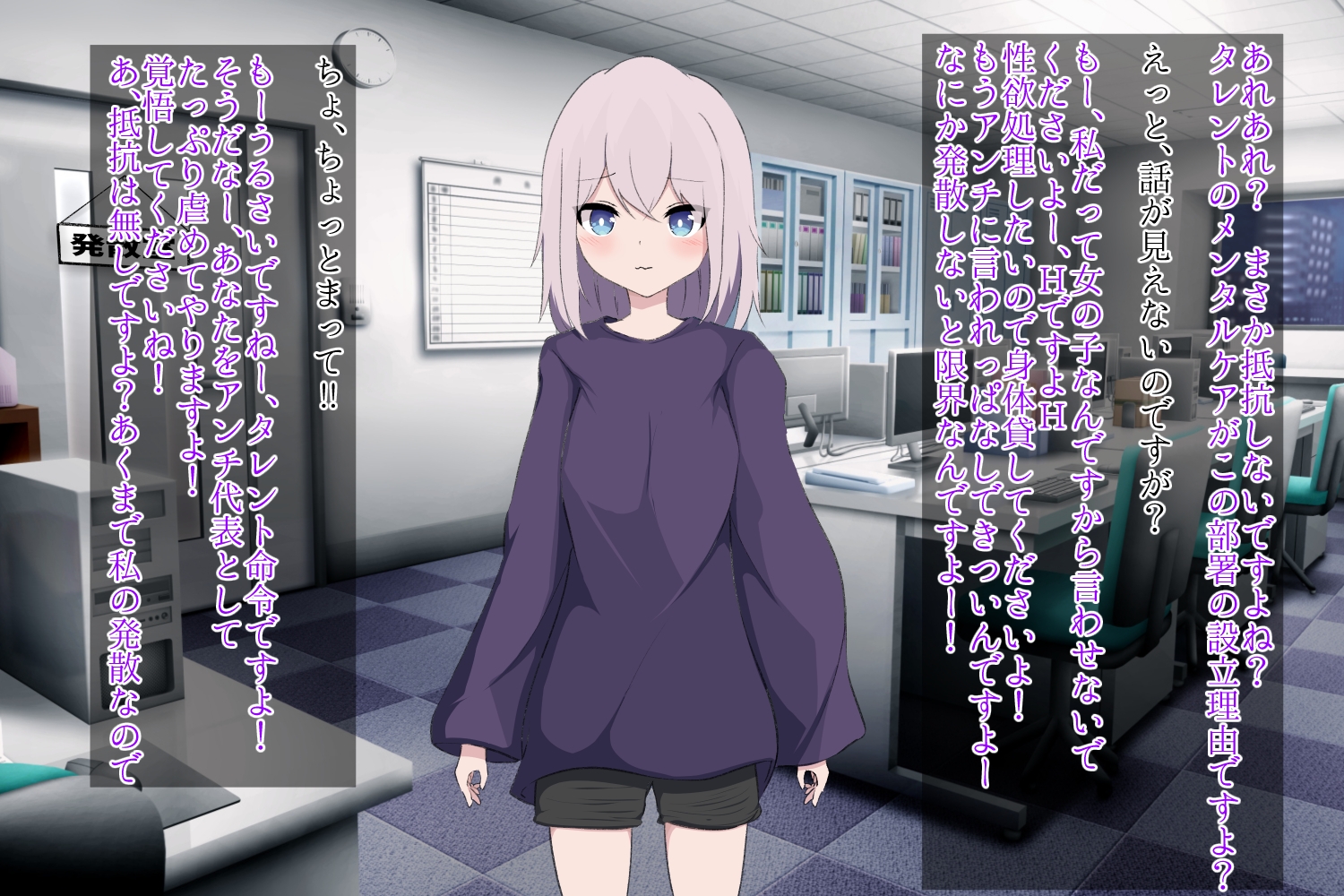 ライバーの性欲処理課に任命されました