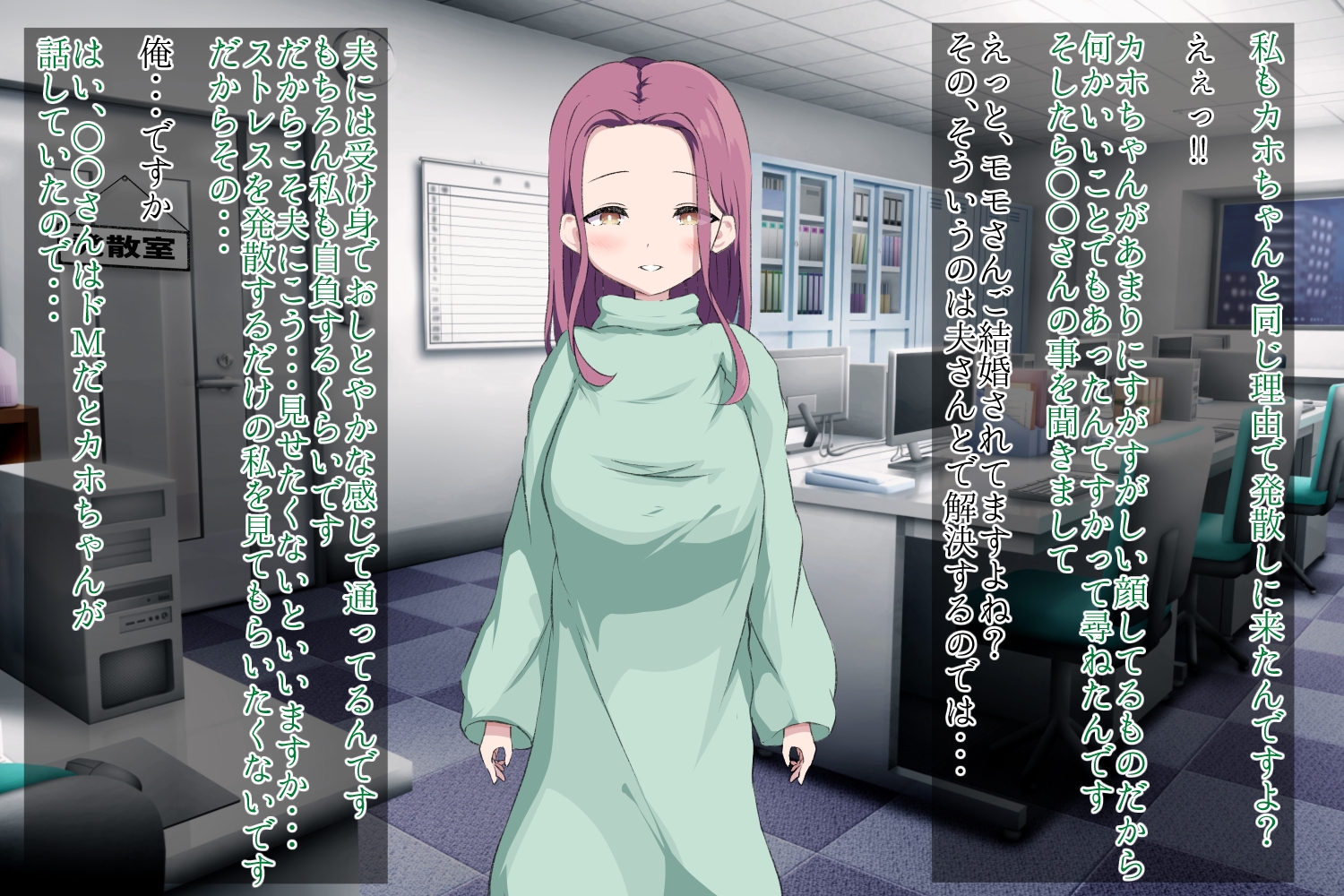 ライバーの性欲処理課に任命されました