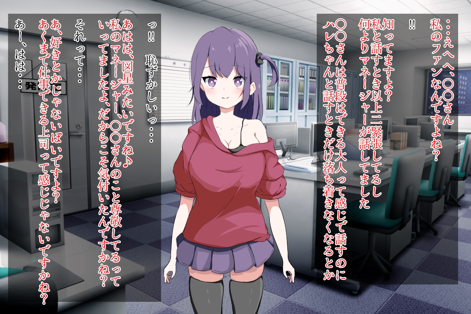 ライバーの性欲処理課に任命されました