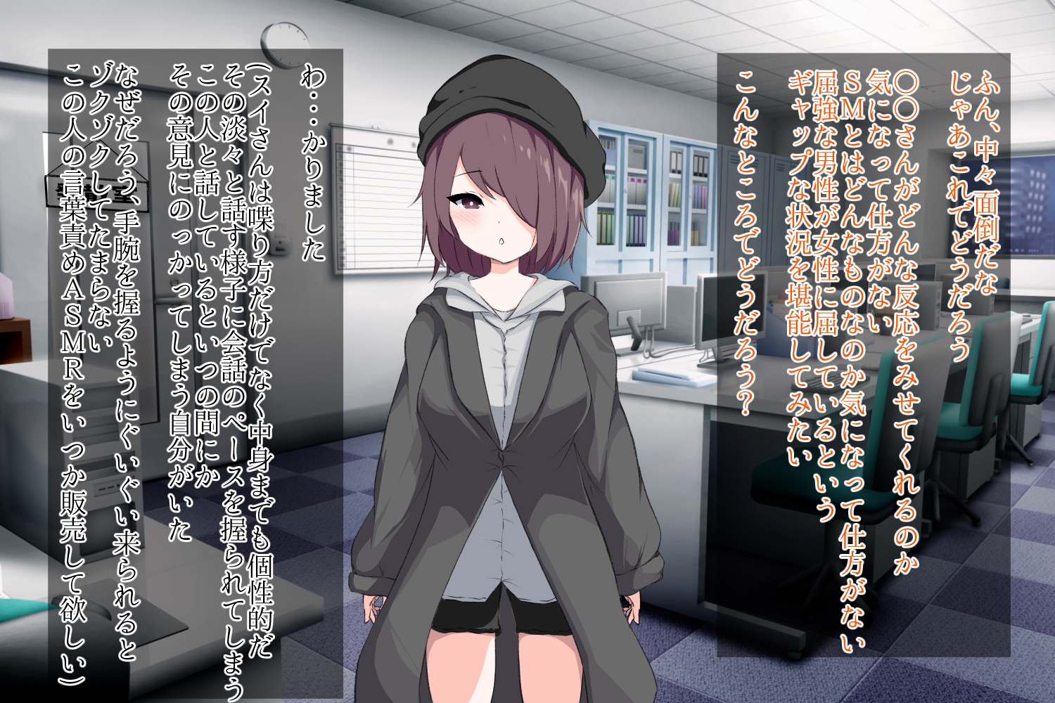 ライバーの性欲処理課に任命されました