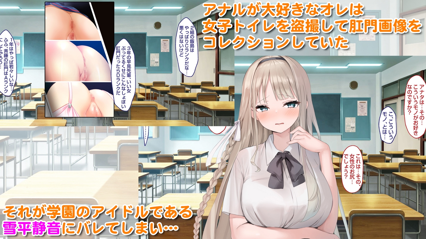 【CG集】アナルマニアオタクとアナニー大好きお嬢様～奇跡のマッチング～【期間限定30%オフ】