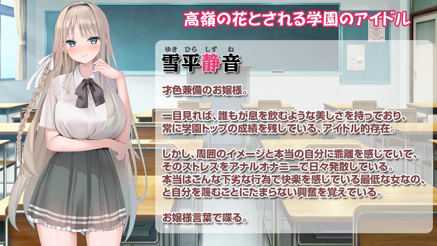 【CG集】アナルマニアオタクとアナニー大好きお嬢様～奇跡のマッチング～【期間限定30%オフ】