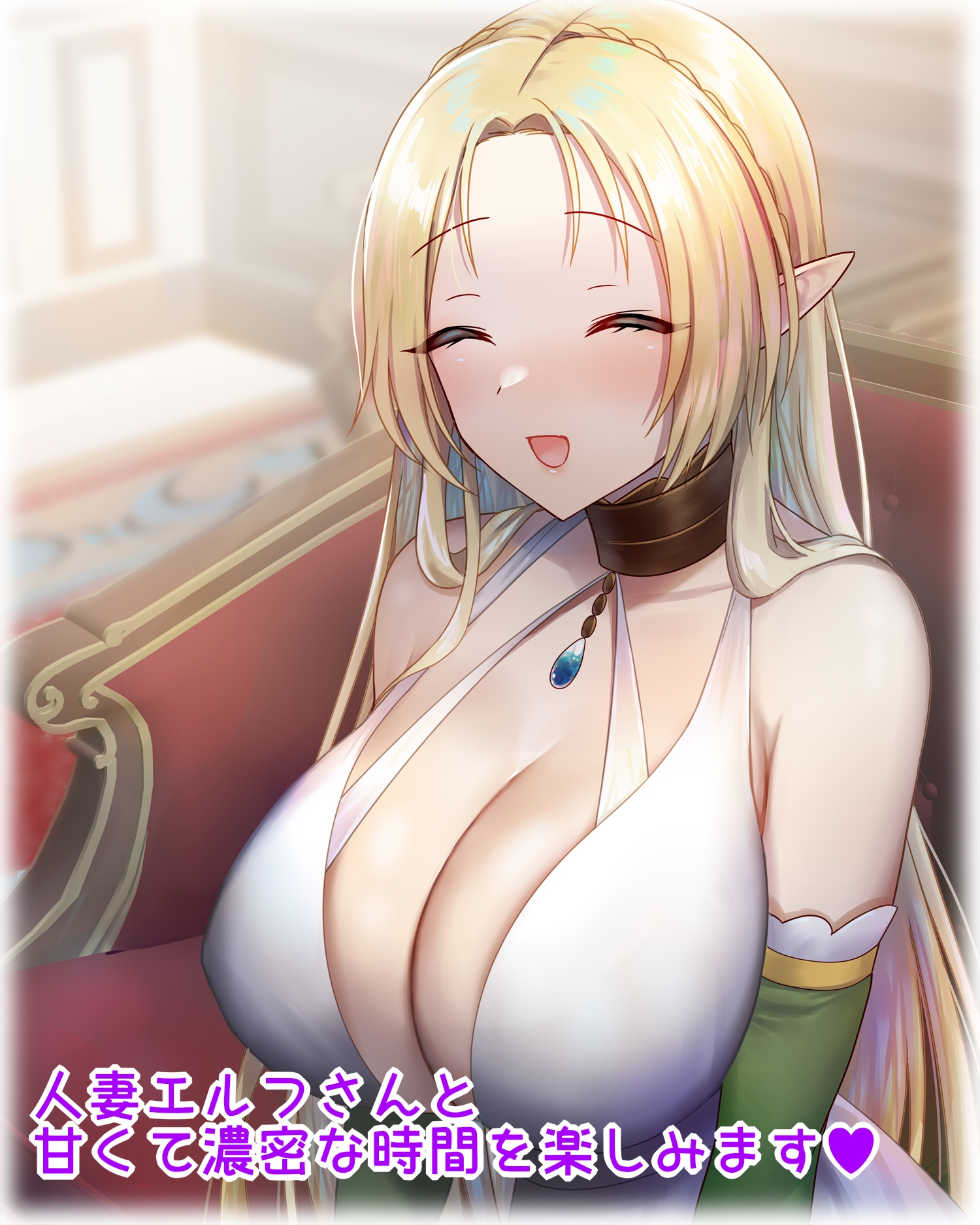 まがりまがる噺のナカで 人妻エルフさん編