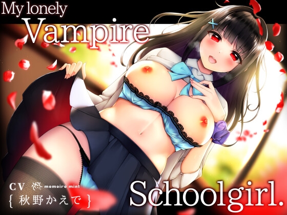 [ENG Ver.]My Sex Life of Making Pure Love to My Lonely Vampire Schoolgirl Admirer After Class【Whispering Sweet Nothings】