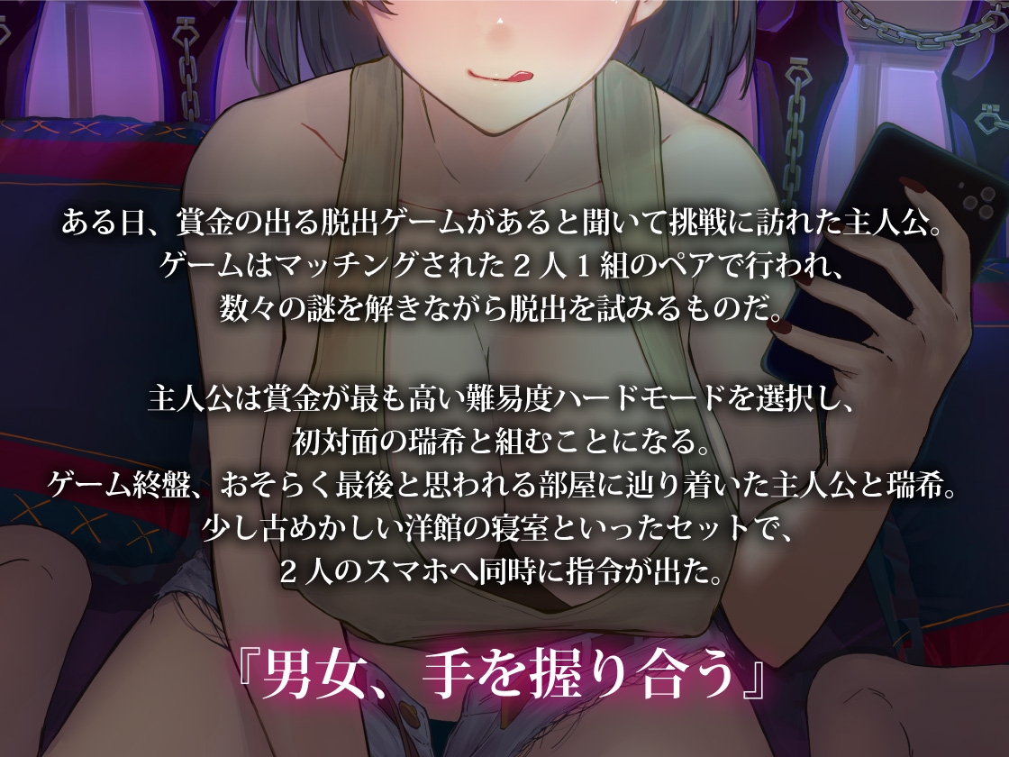 【期間限定110円♨】脱出ゲームでマッチングした巨乳JKがドスケベで最終ミッションもドスケベだった