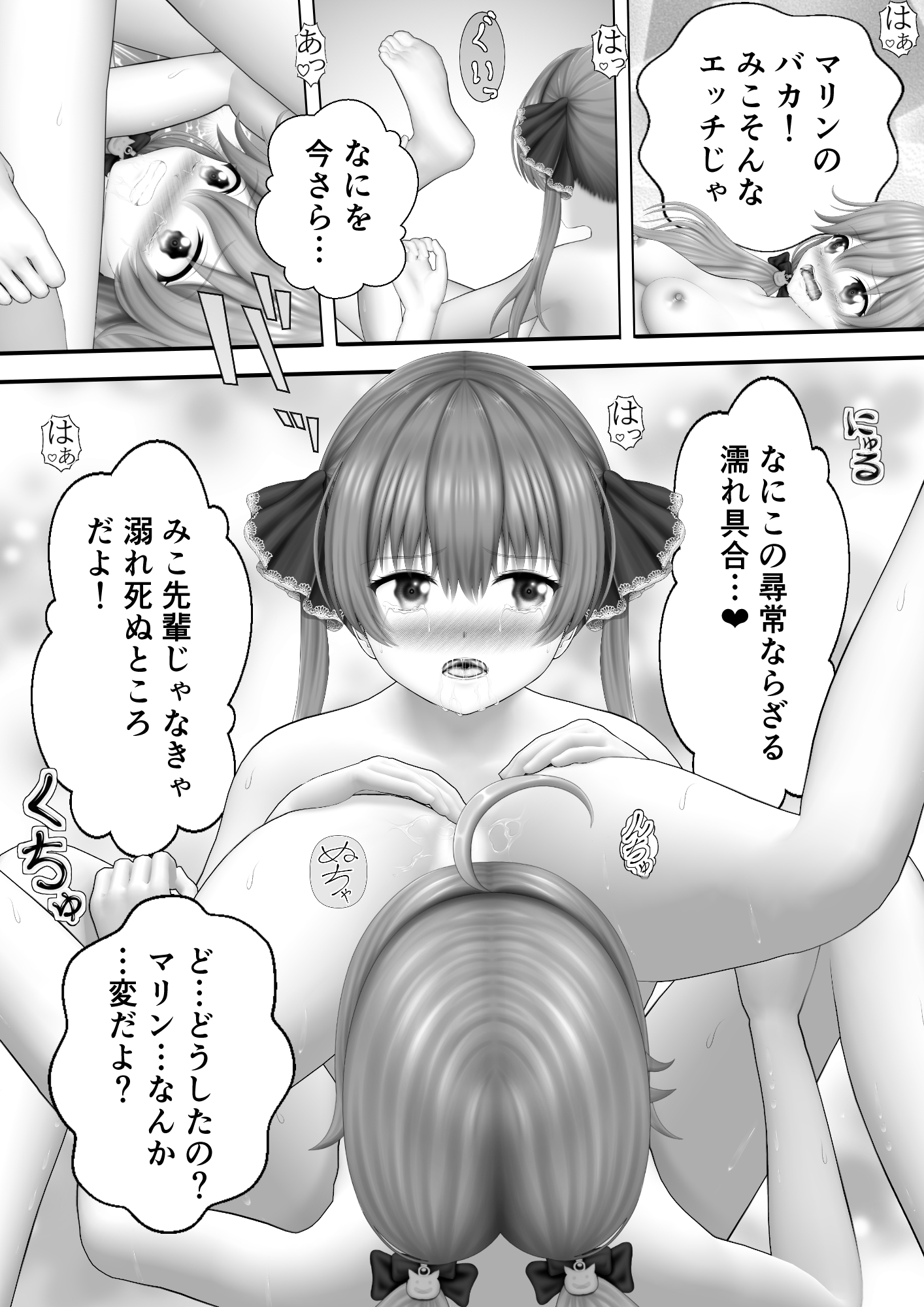 Virtual Story～巫女と女船長のイチャイチャふたなりレズ～