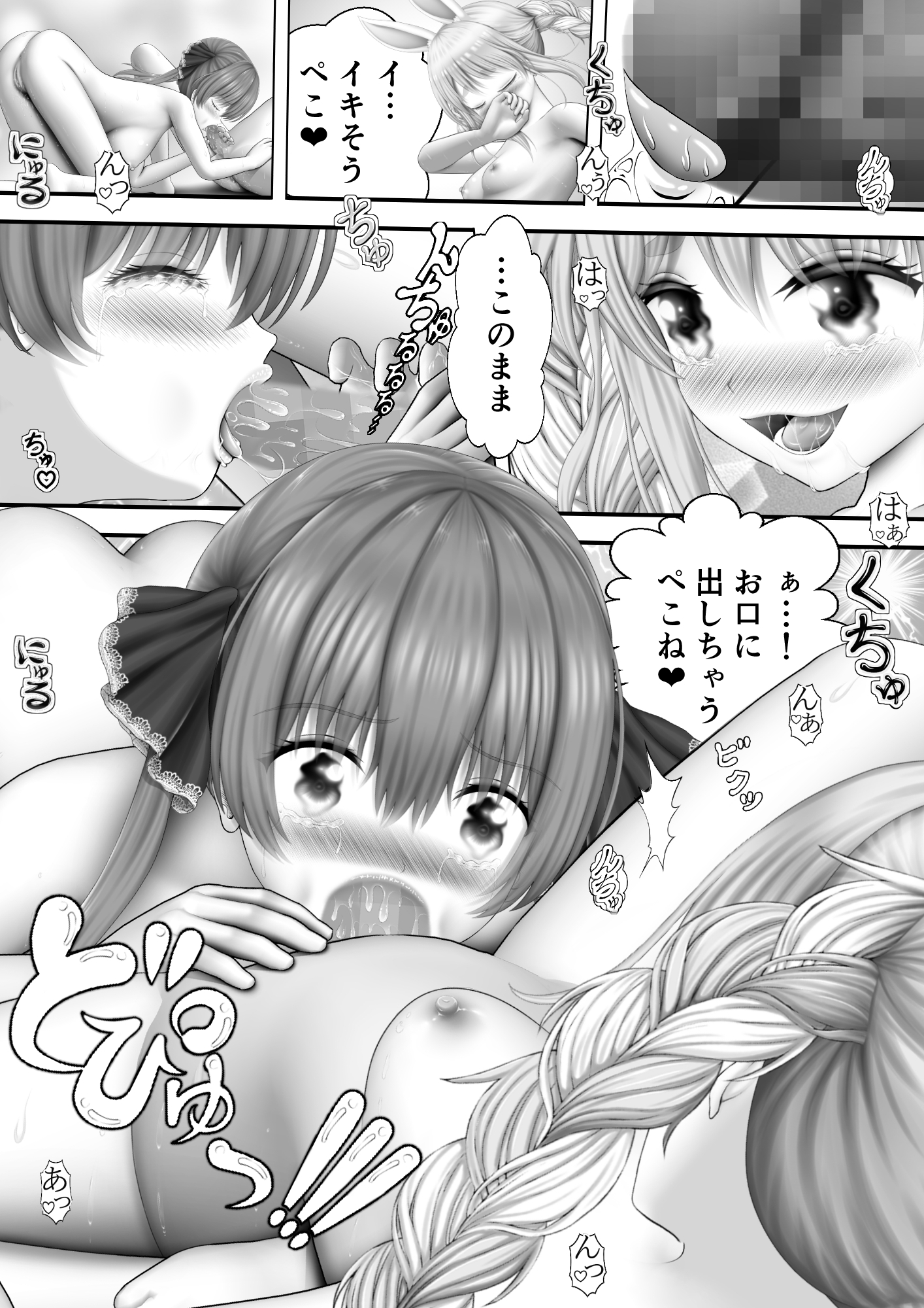 Virtual Story～女船長とバニーガールのイチャイチャふたなりレズ～